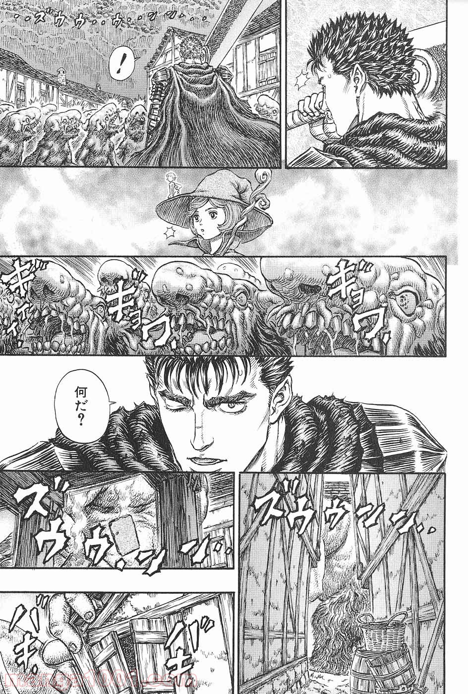 ベルセルク 第226話 - Page 12
