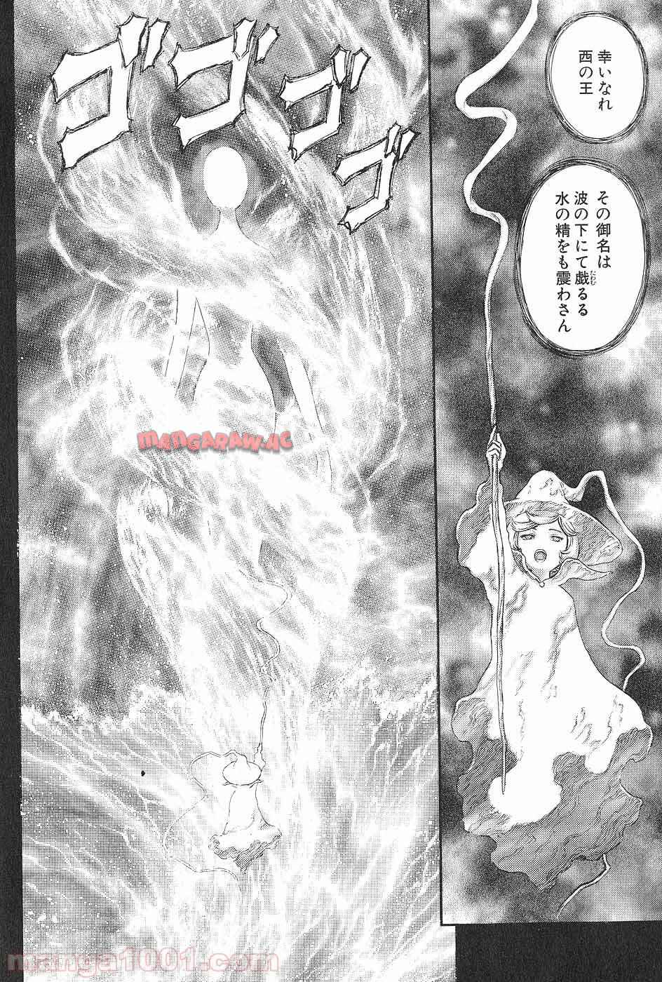 ベルセルク 第225話 - Page 17