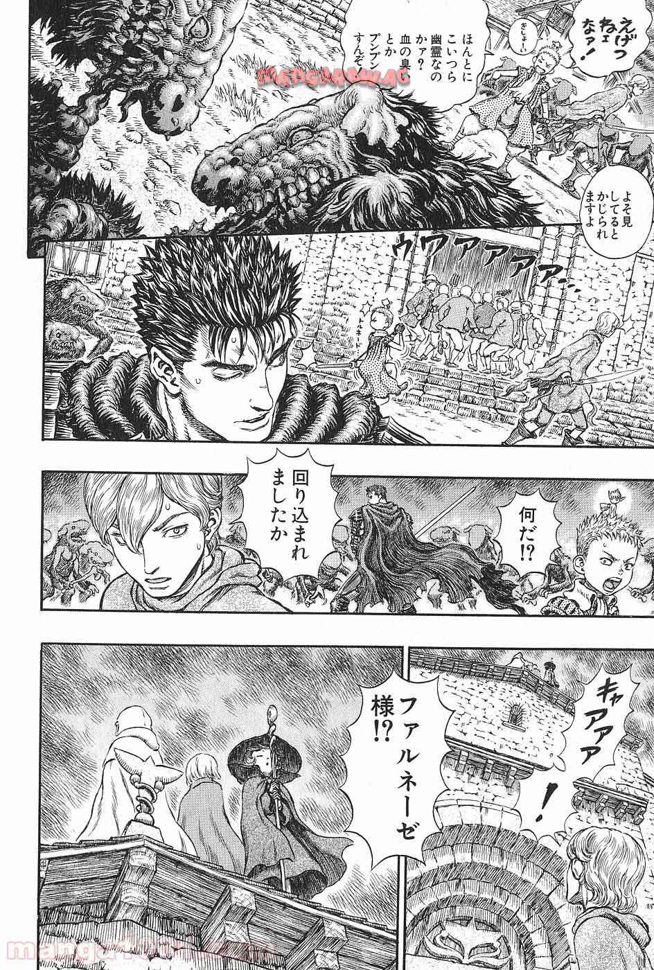 ベルセルク 第225話 - Page 2