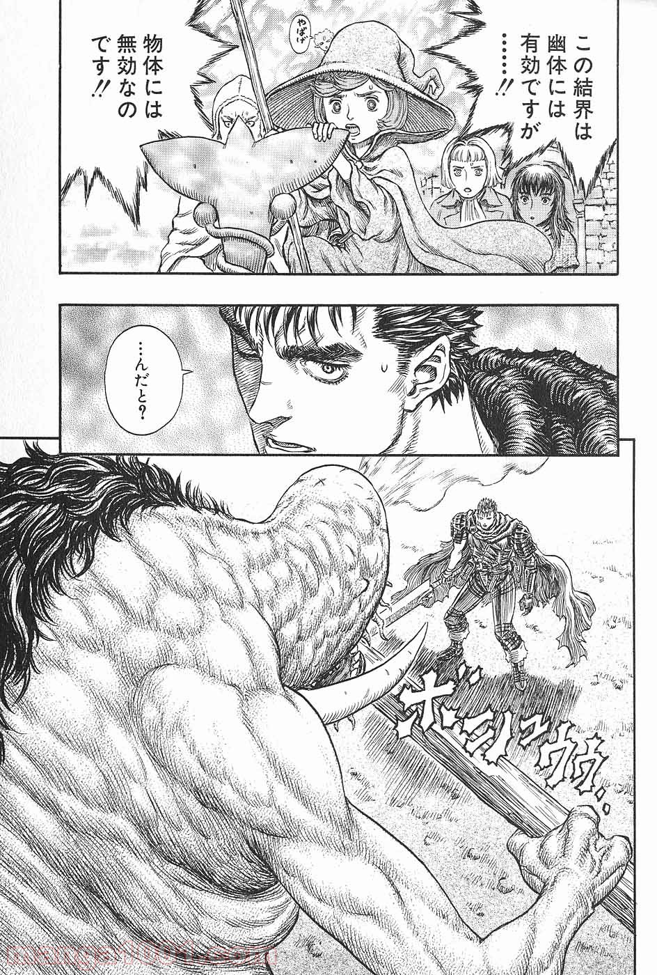 ベルセルク 第226話 - Page 19