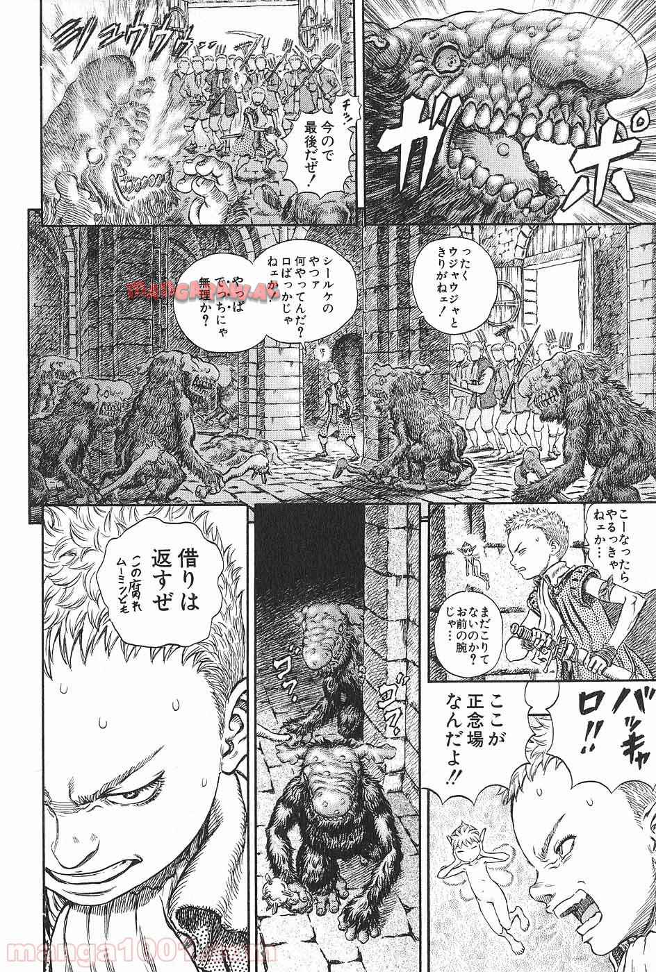 ベルセルク 第225話 - Page 12