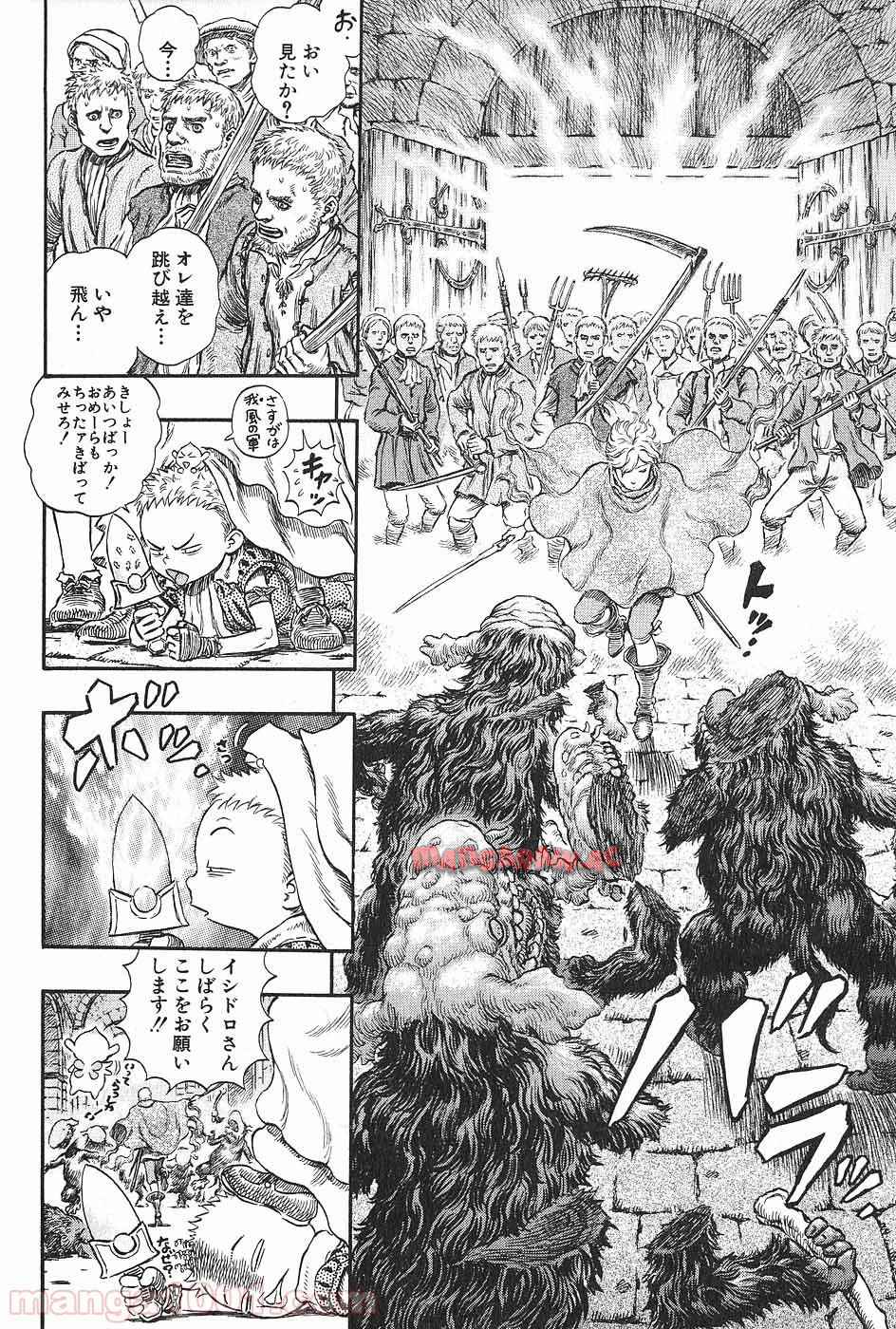 ベルセルク 第225話 - Page 8