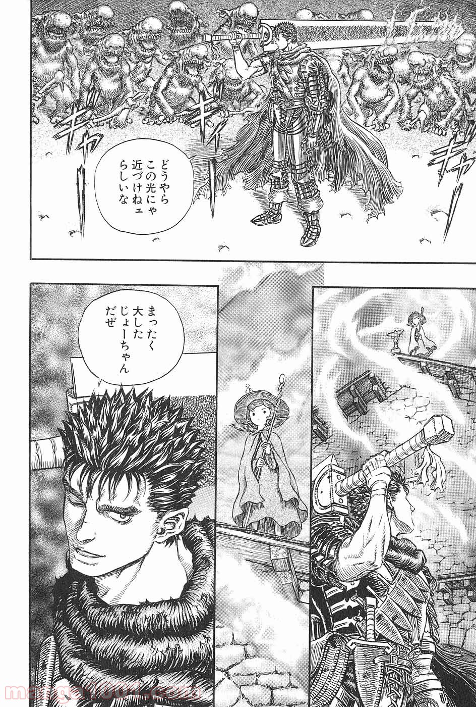 ベルセルク 第226話 - Page 11