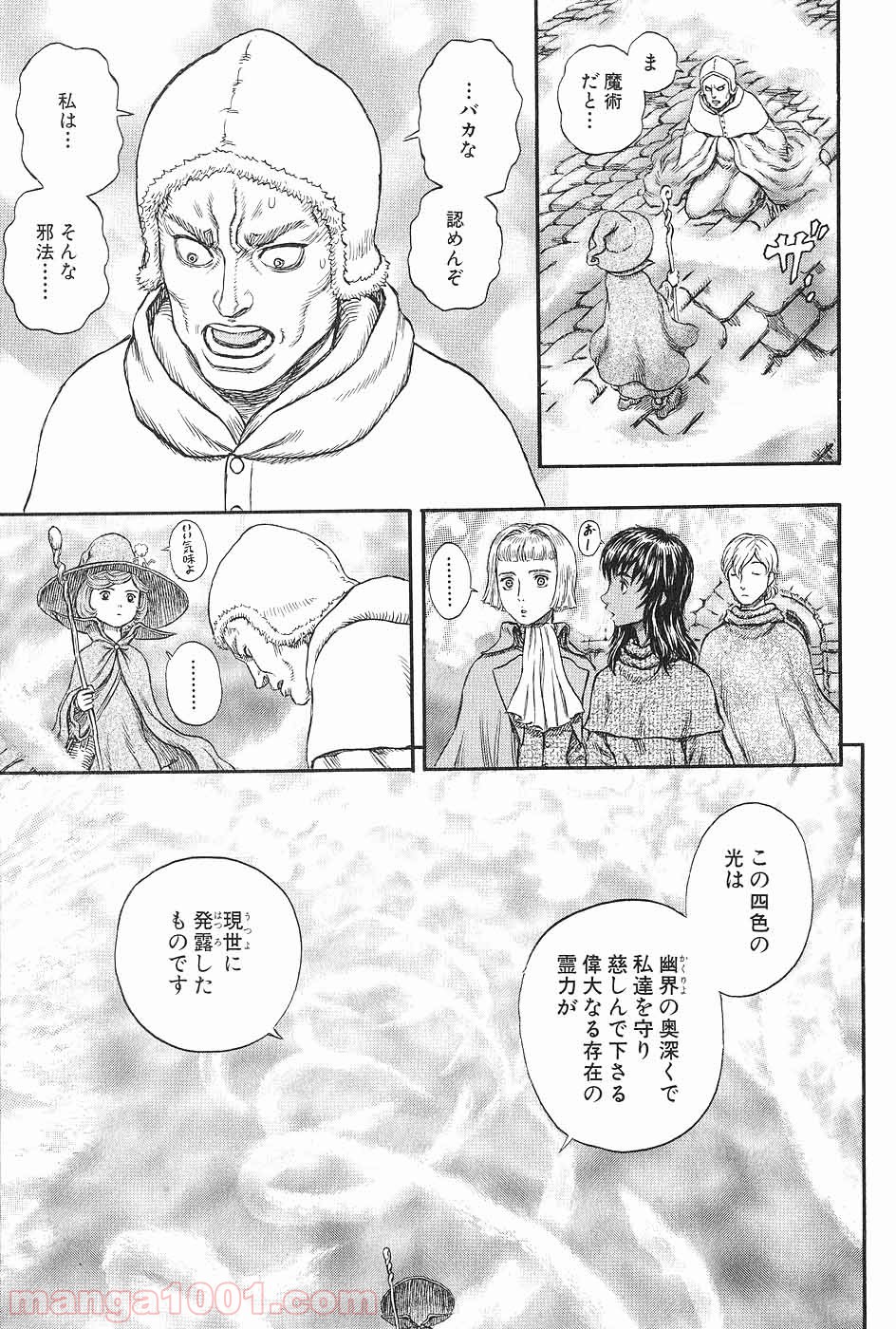 ベルセルク 第226話 - Page 6