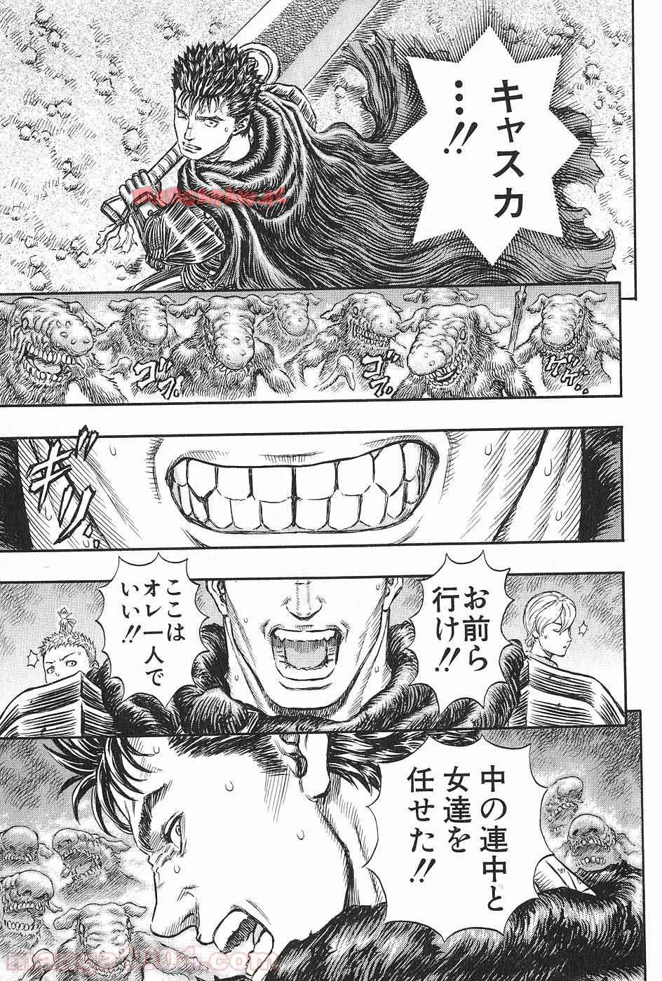 ベルセルク 第225話 - Page 3