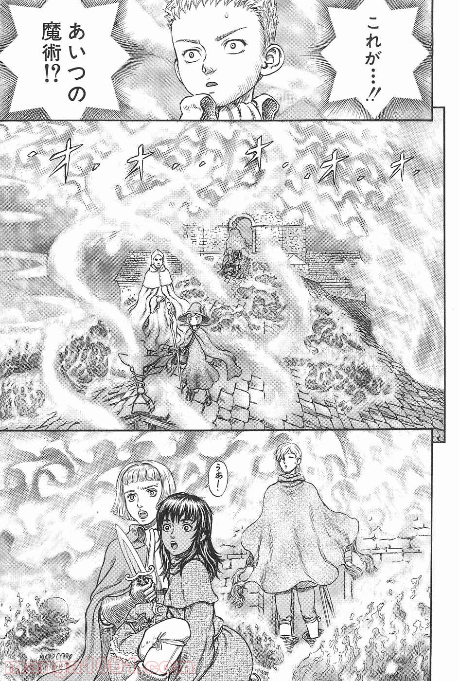 ベルセルク 第226話 - Page 4