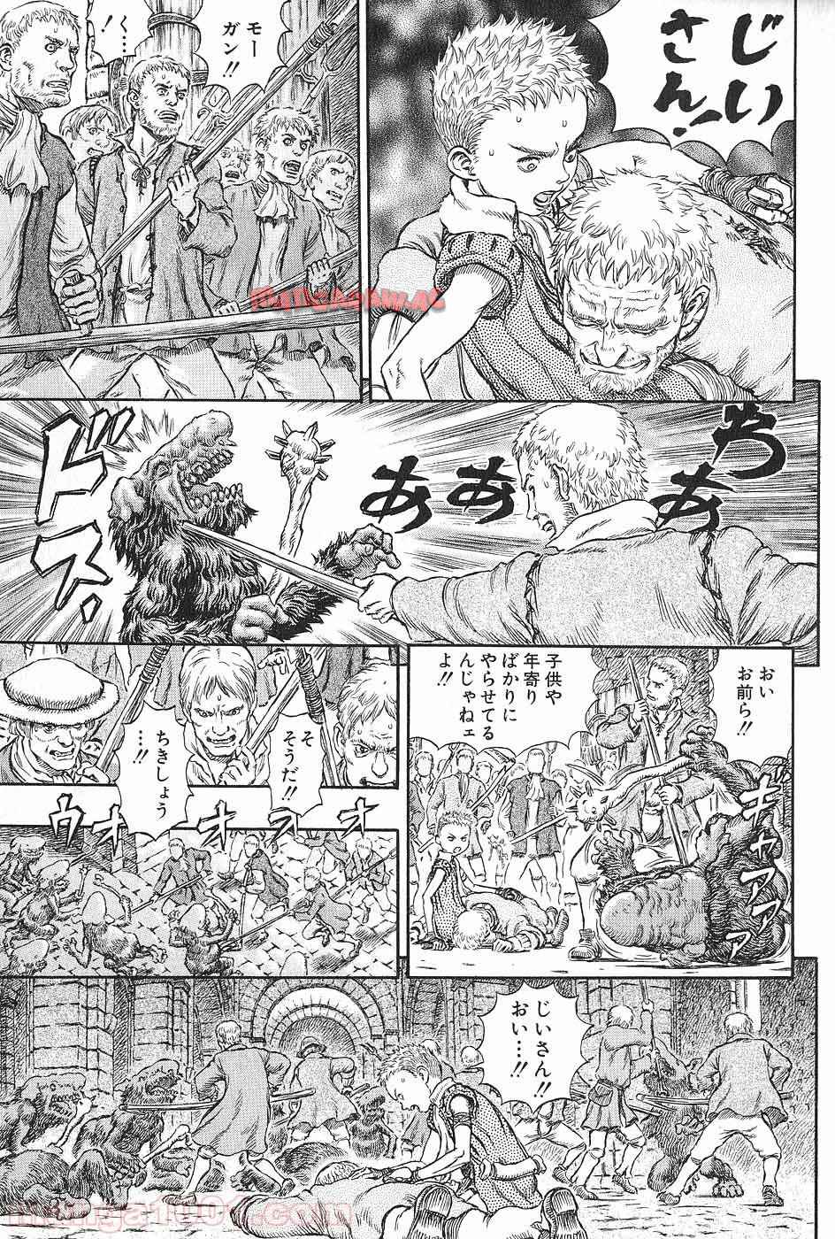 ベルセルク 第225話 - Page 15