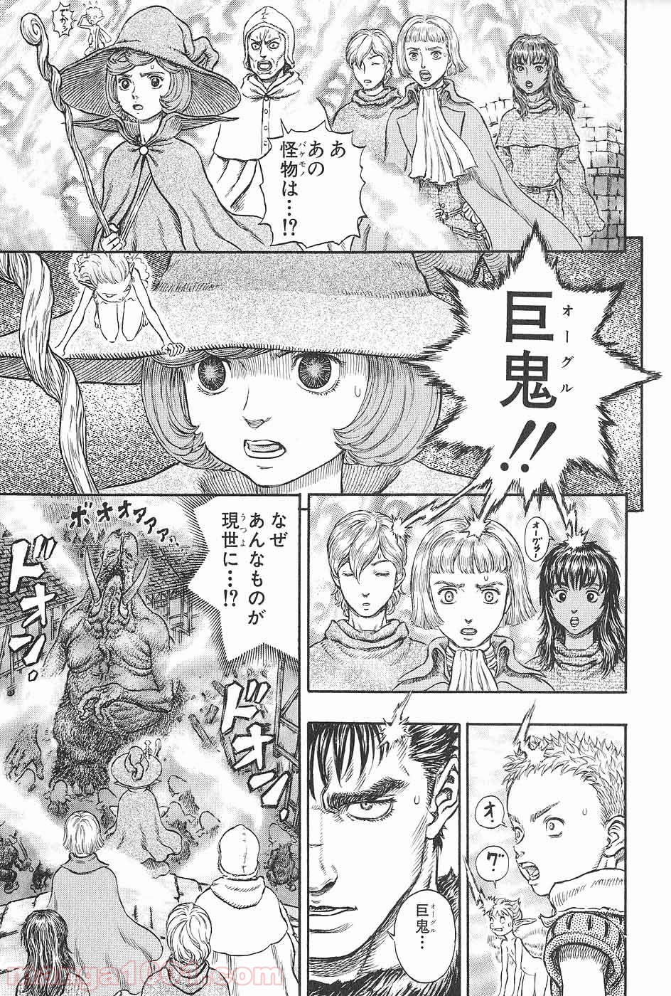 ベルセルク 第226話 - Page 15