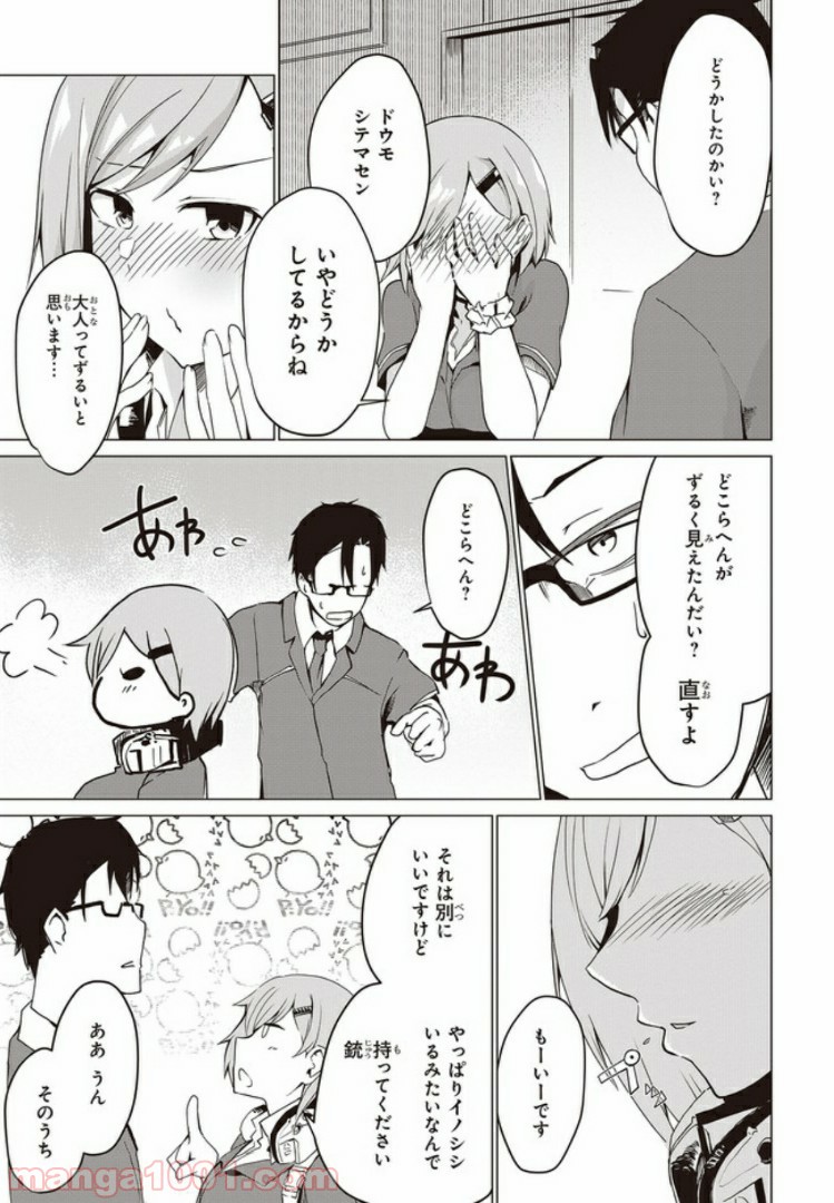ベルセルク 第226話 - Page 17