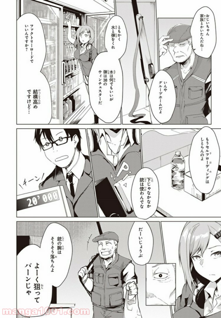 ベルセルク 第226話 - Page 18