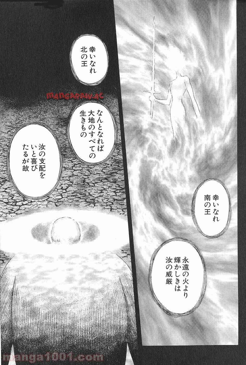 ベルセルク 第225話 - Page 18