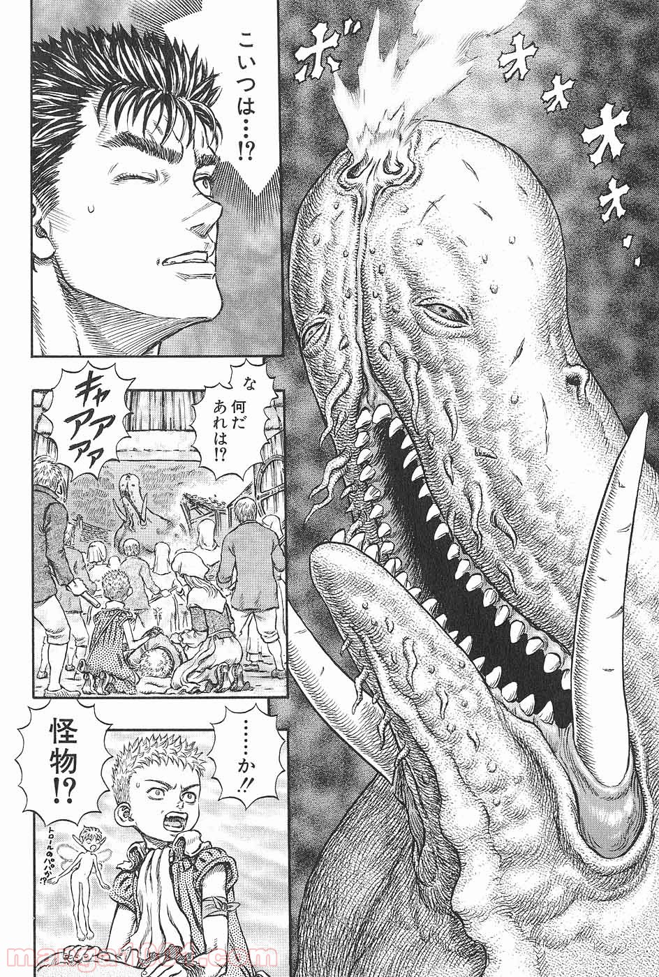ベルセルク 第226話 - Page 14