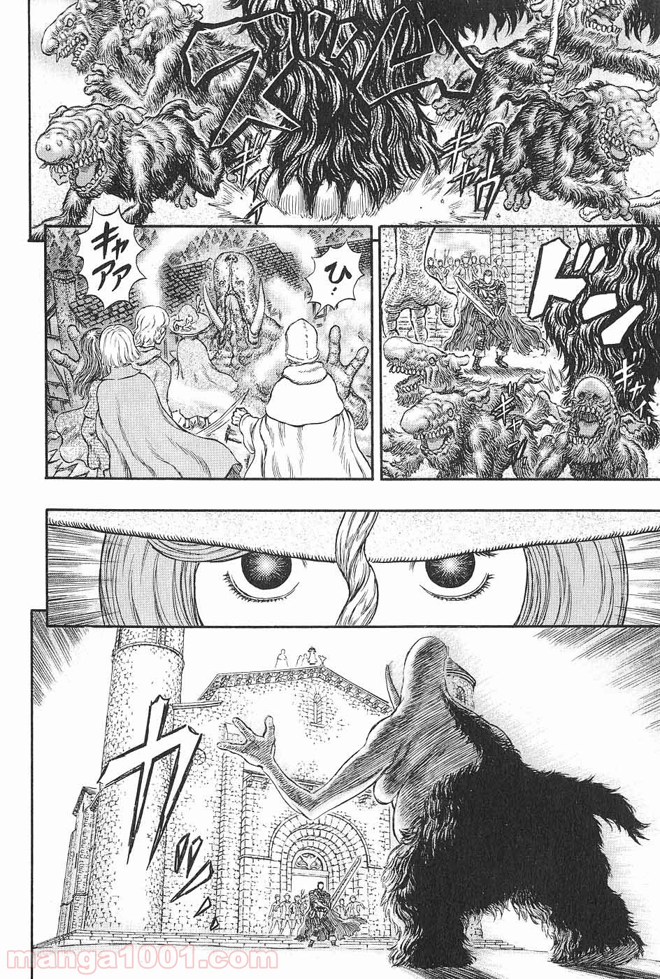 ベルセルク 第226話 - Page 16