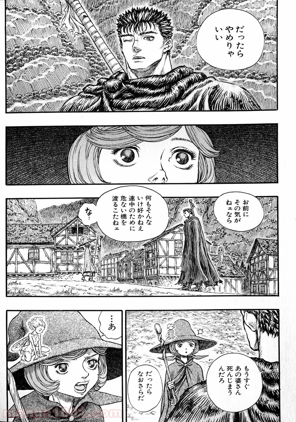ベルセルク 第222話 - Page 4