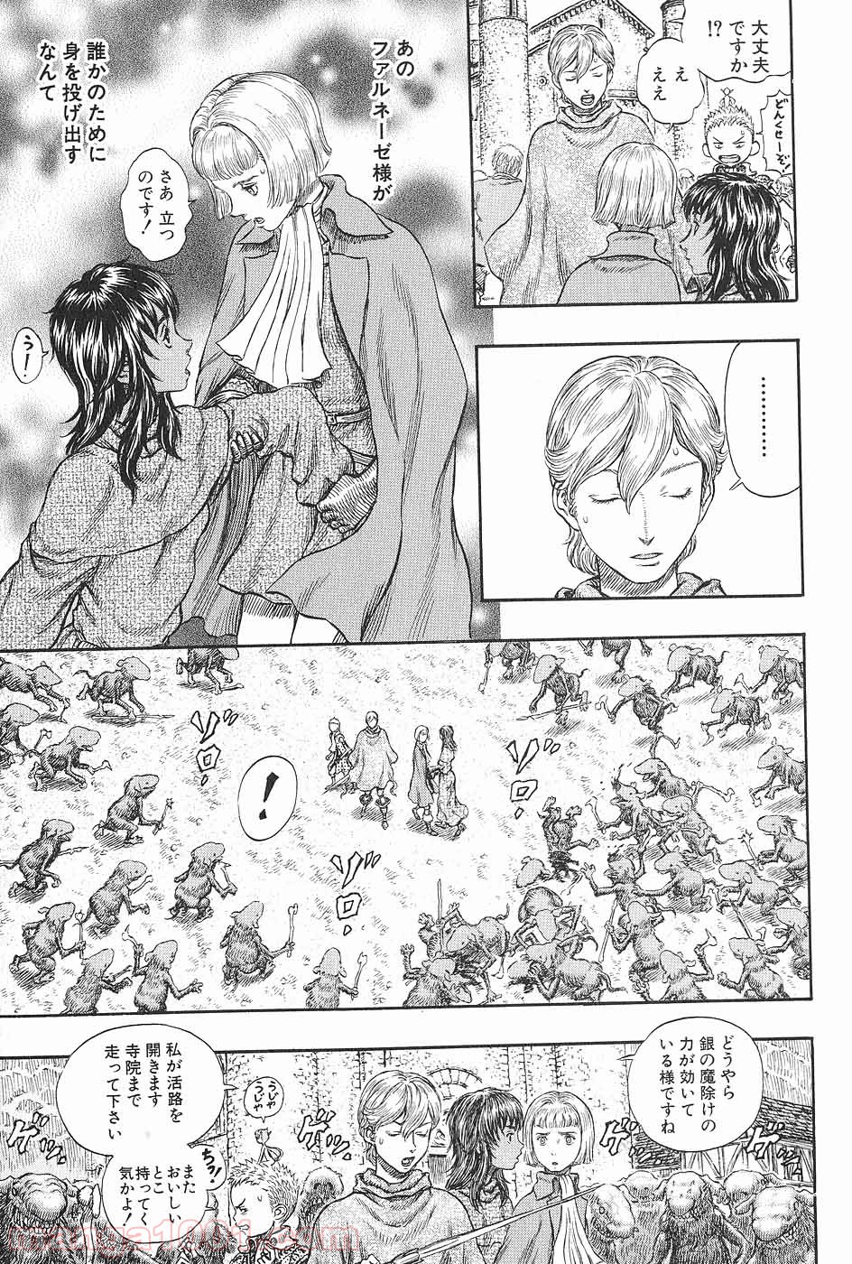 ベルセルク 第223話 - Page 17