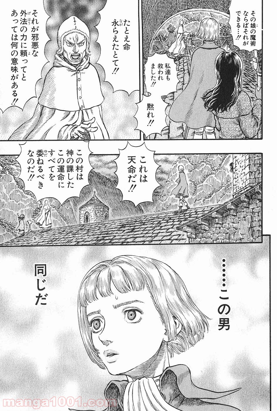 ベルセルク 第224話 - Page 12