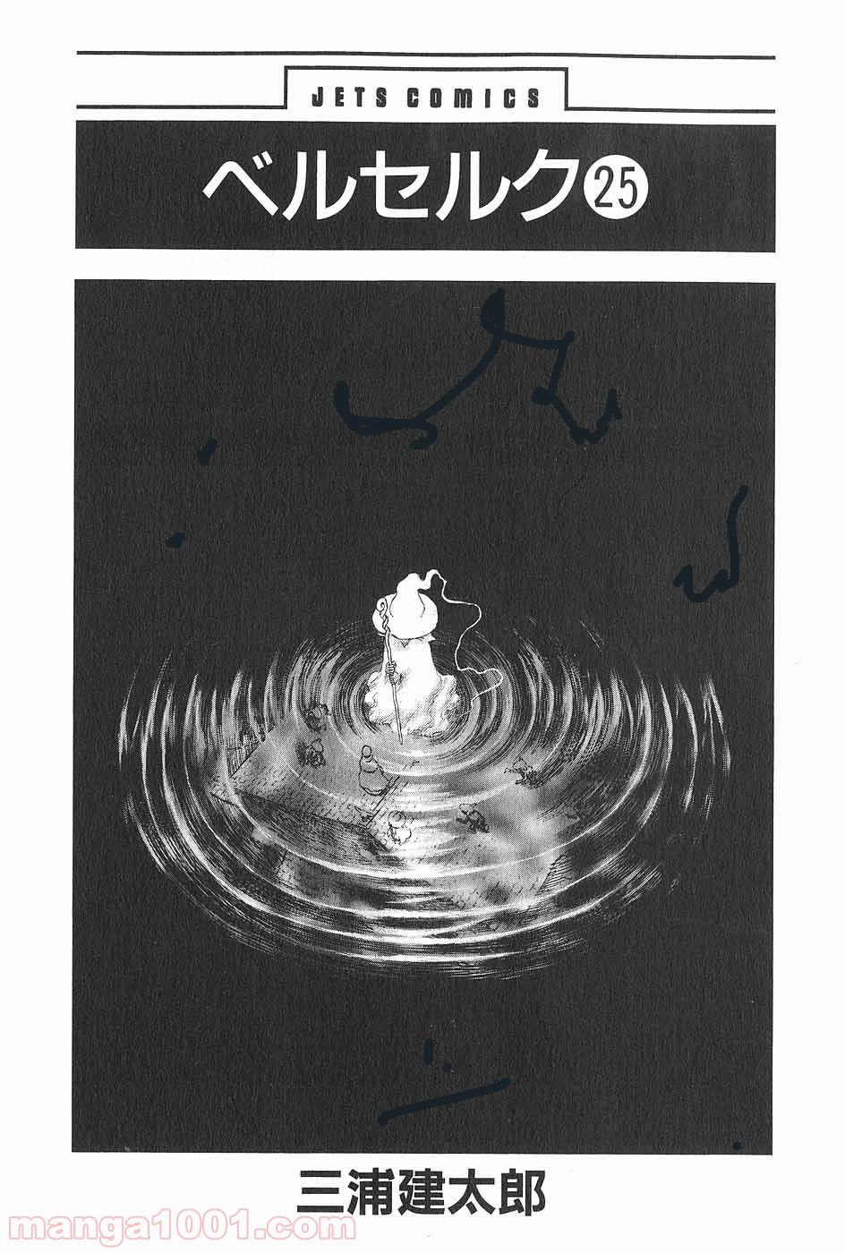 ベルセルク 第223話 - Page 4