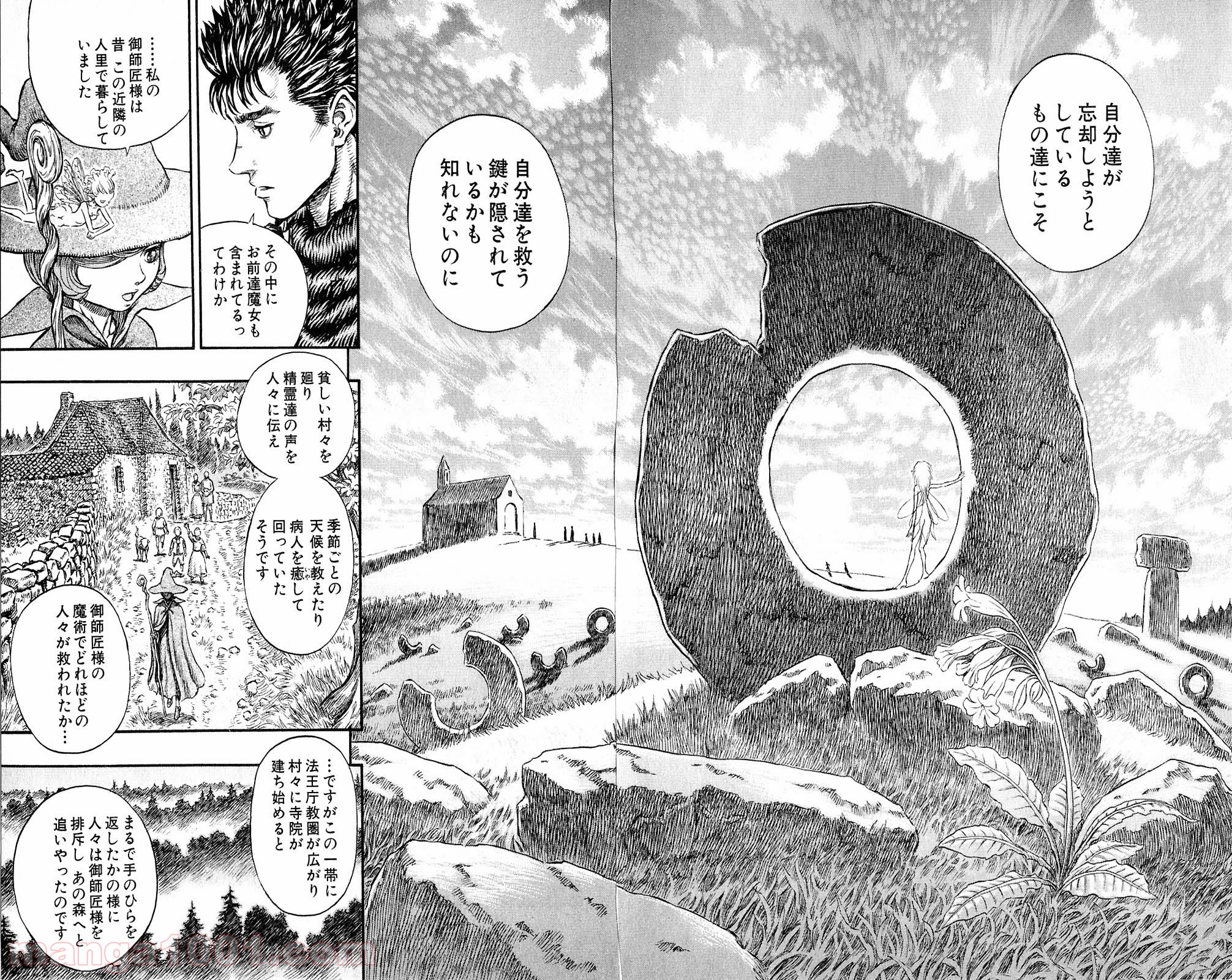 ベルセルク 第222話 - Page 3