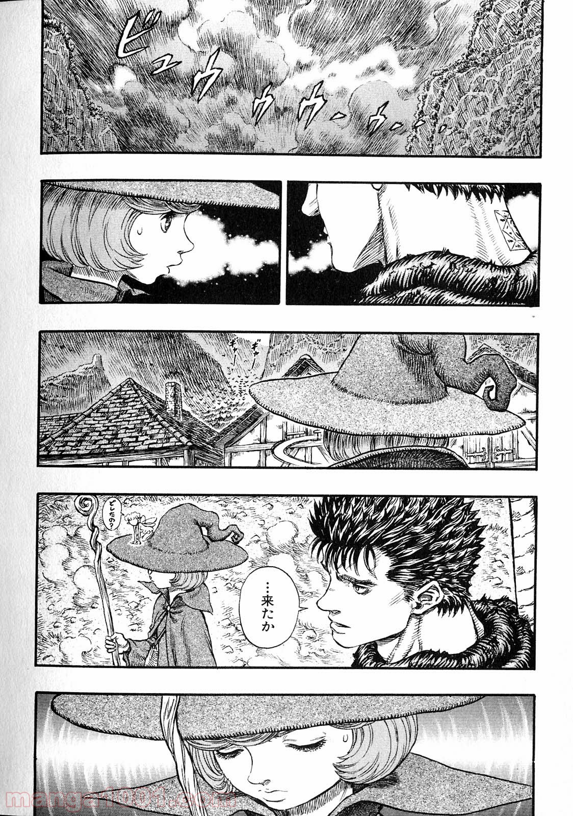 ベルセルク 第222話 - Page 9