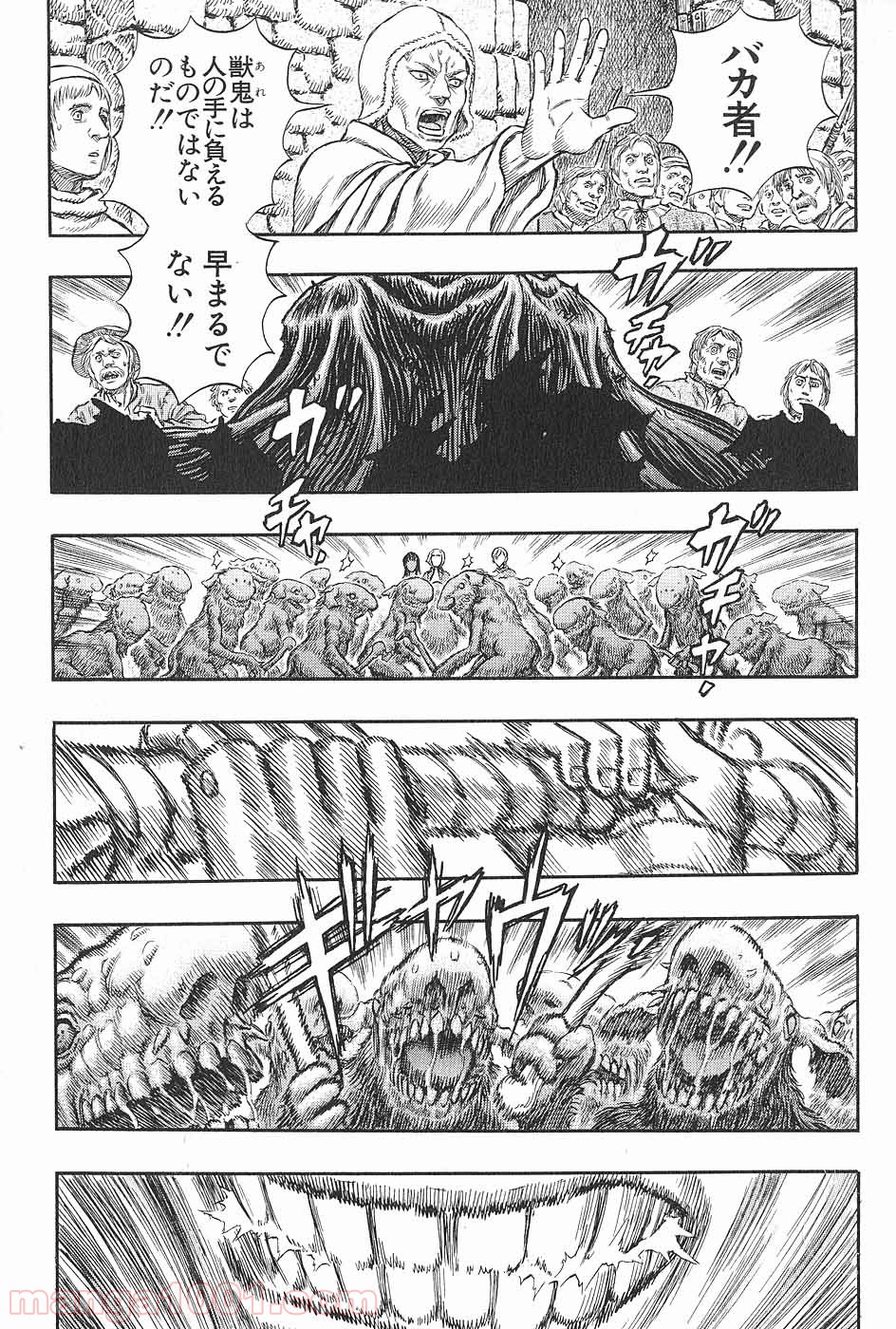 ベルセルク 第223話 - Page 19
