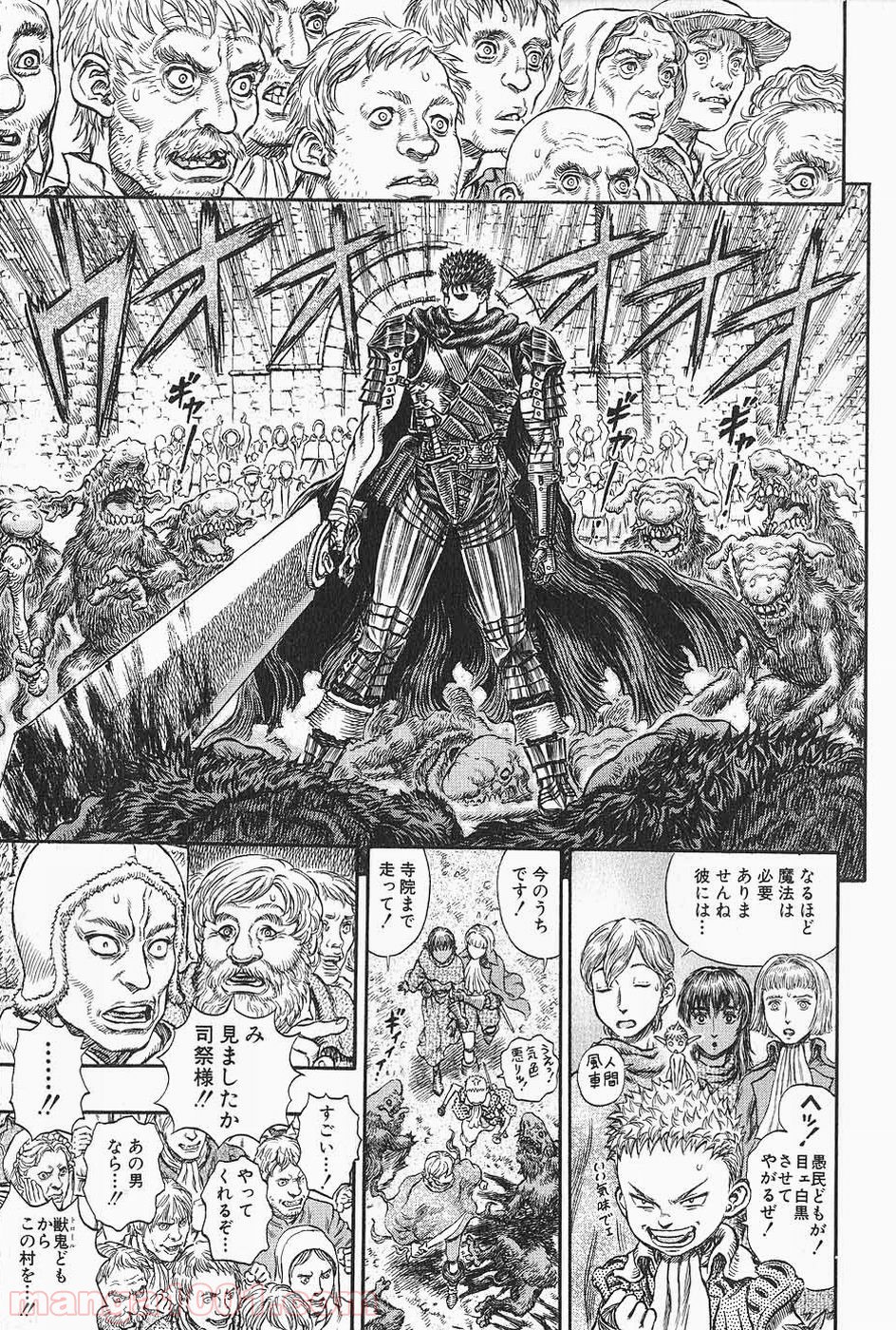 ベルセルク 第224話 - Page 4