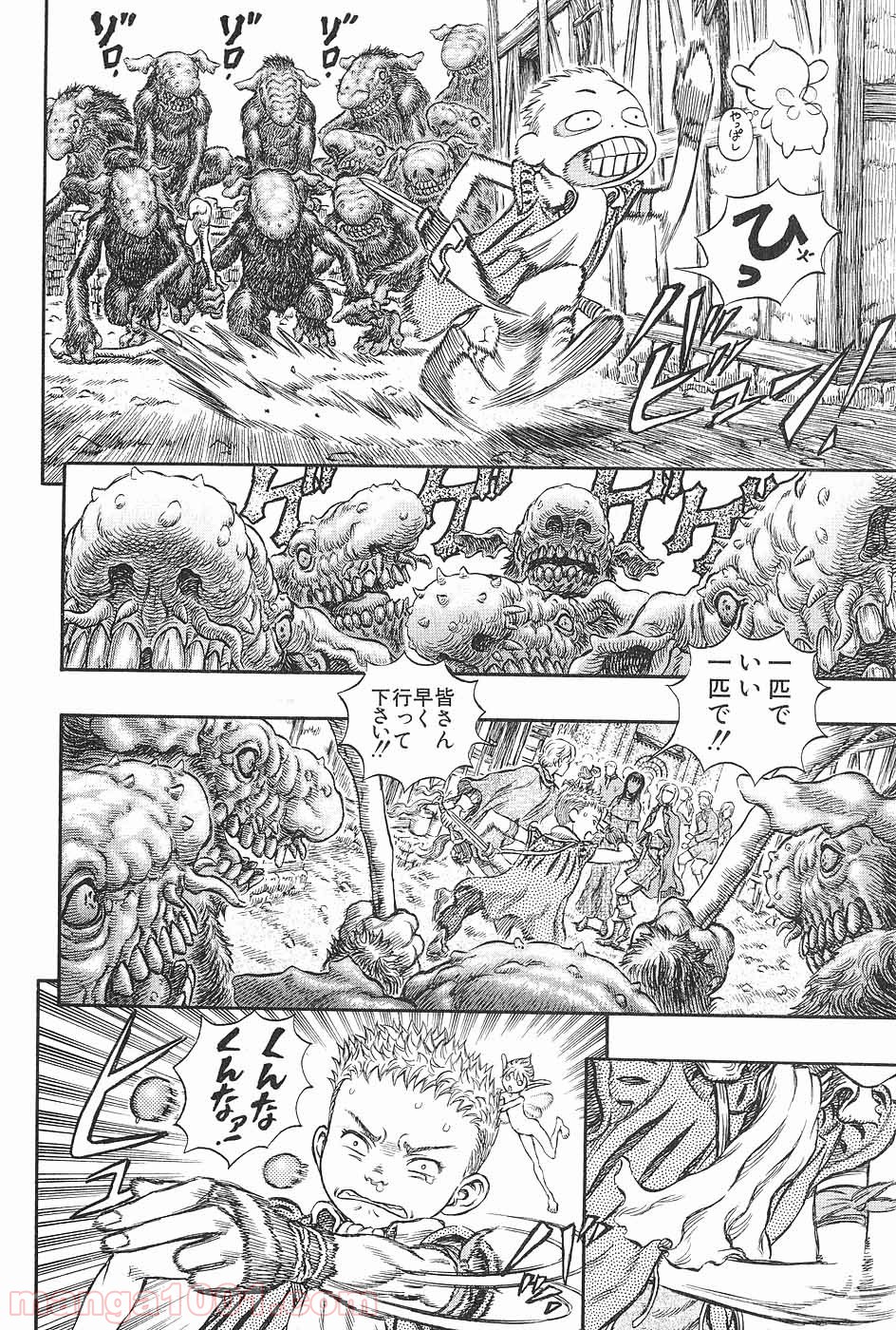 ベルセルク 第223話 - Page 12
