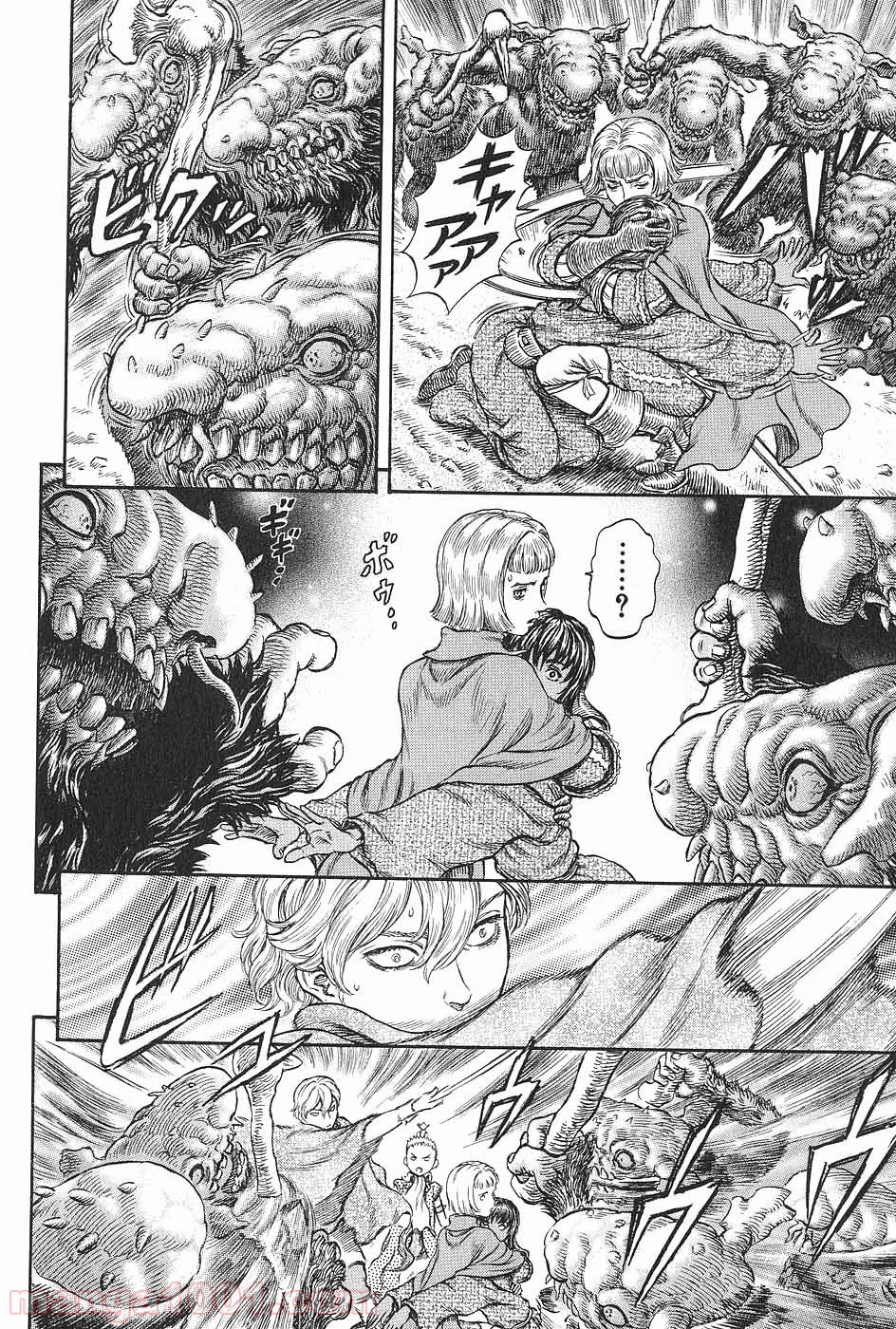 ベルセルク 第223話 - Page 16