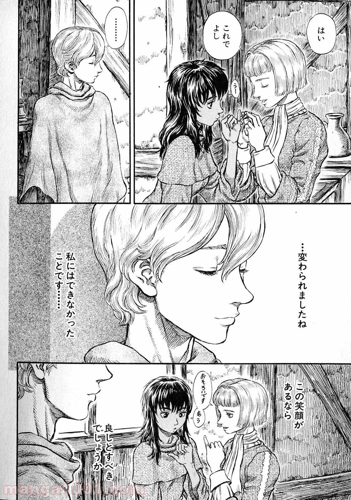 ベルセルク 第222話 - Page 7