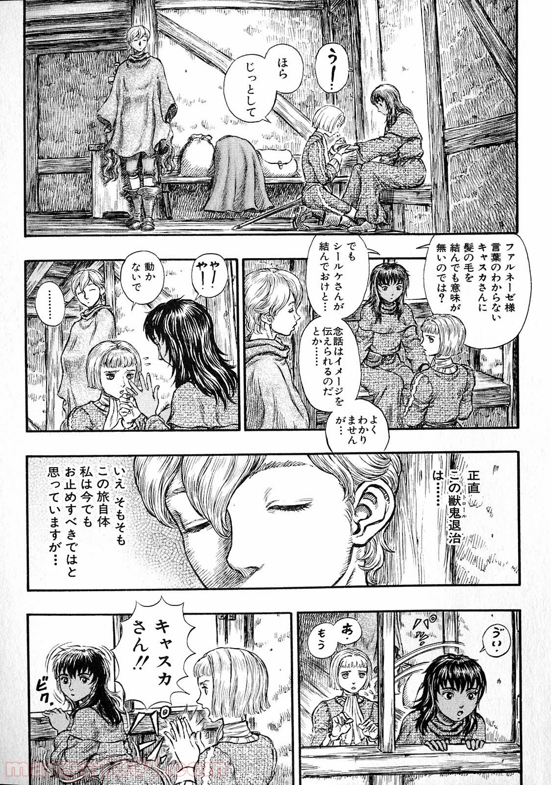 ベルセルク 第222話 - Page 6