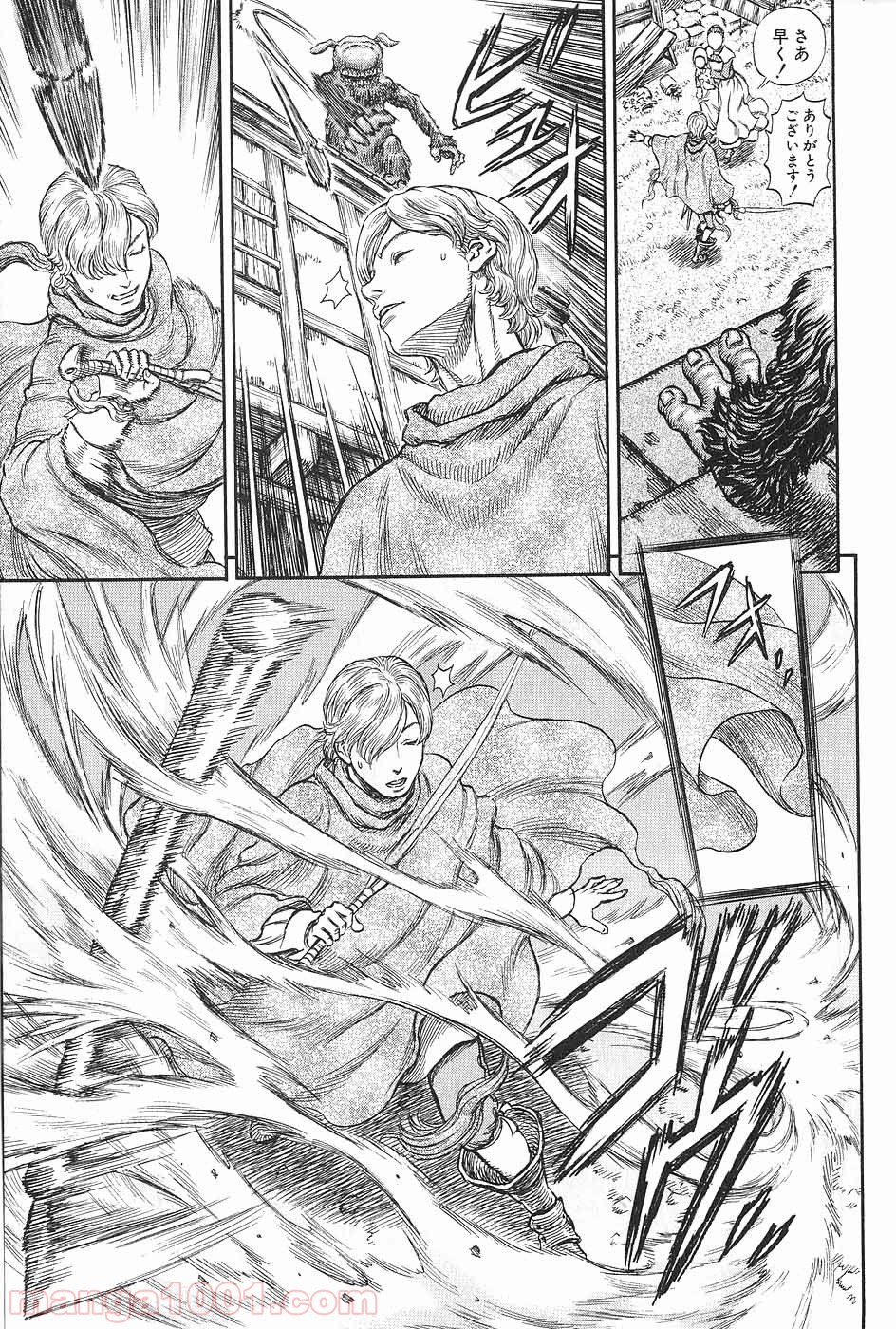 ベルセルク 第223話 - Page 9