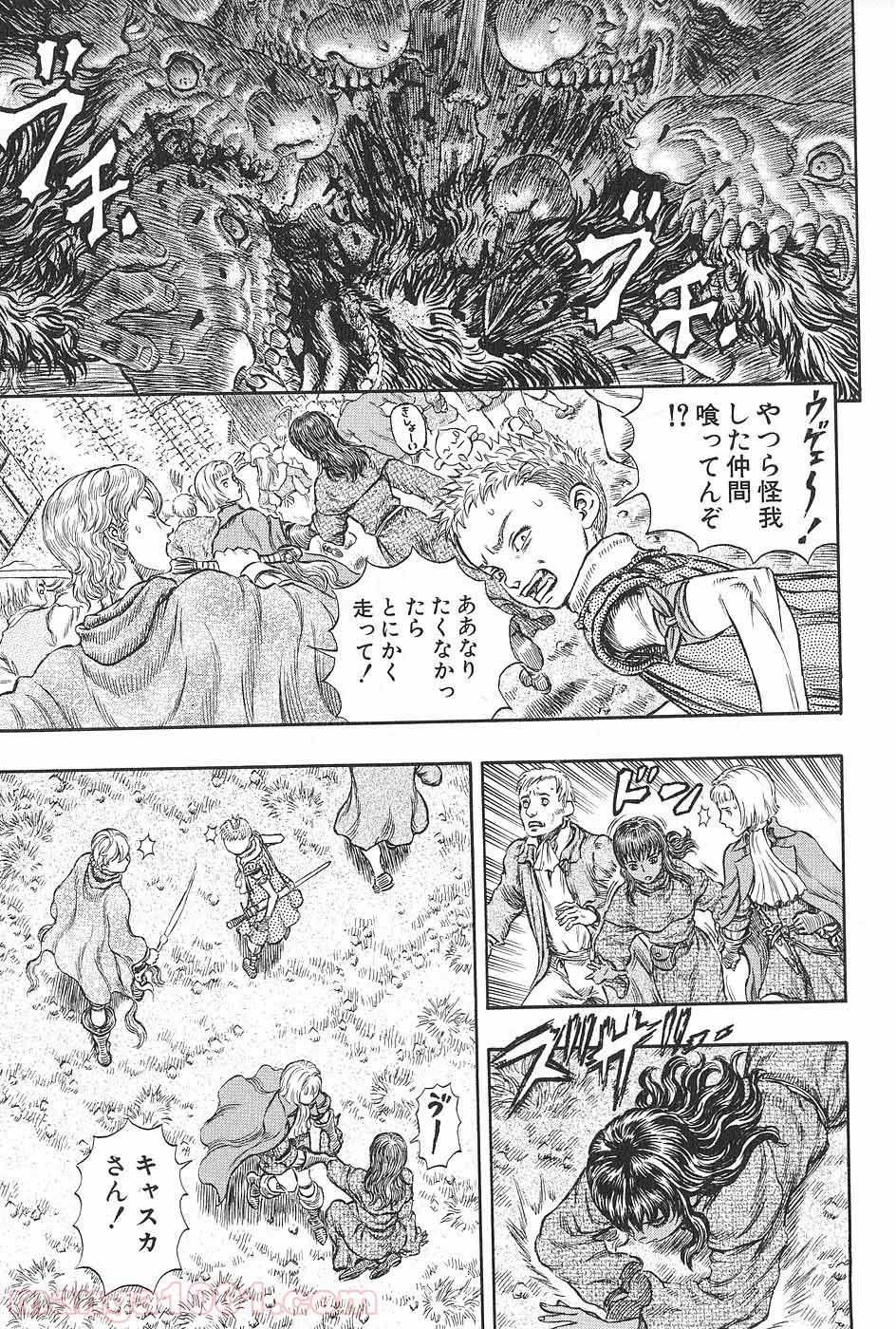 ベルセルク 第223話 - Page 15