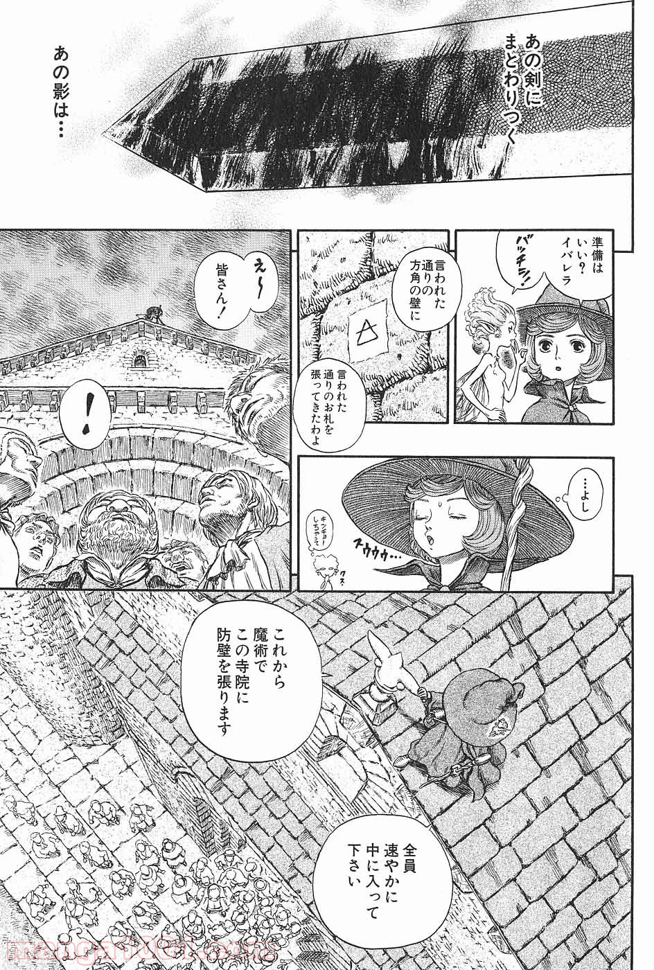 ベルセルク 第224話 - Page 6
