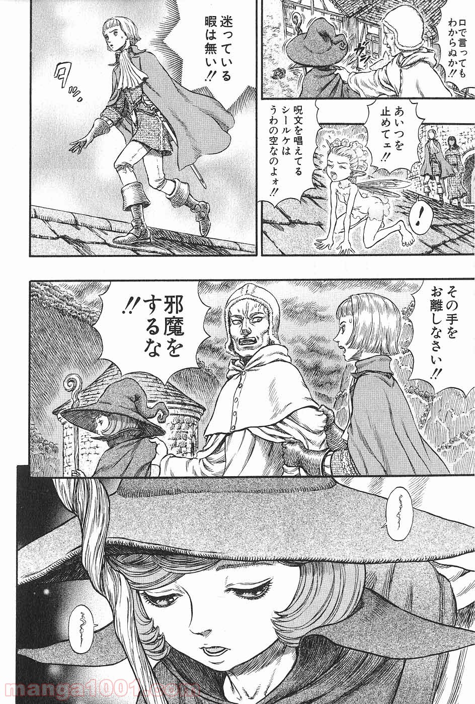 ベルセルク 第224話 - Page 15