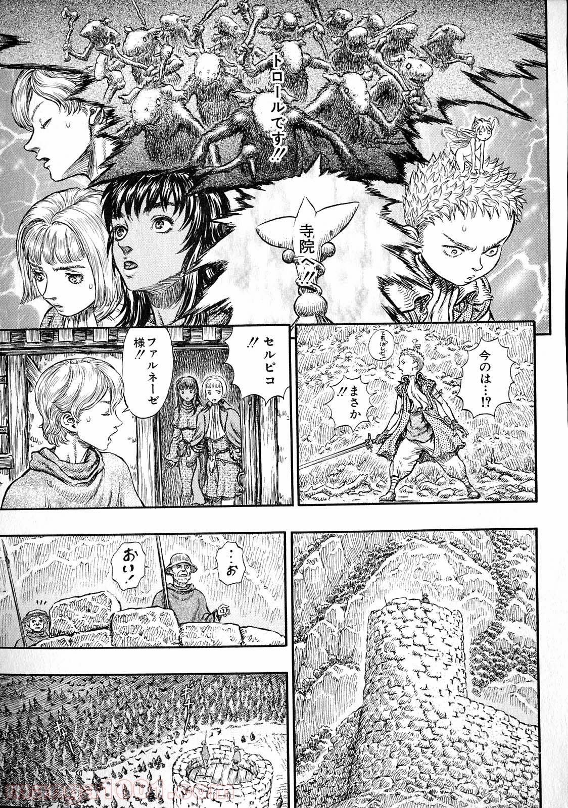 ベルセルク 第222話 - Page 10