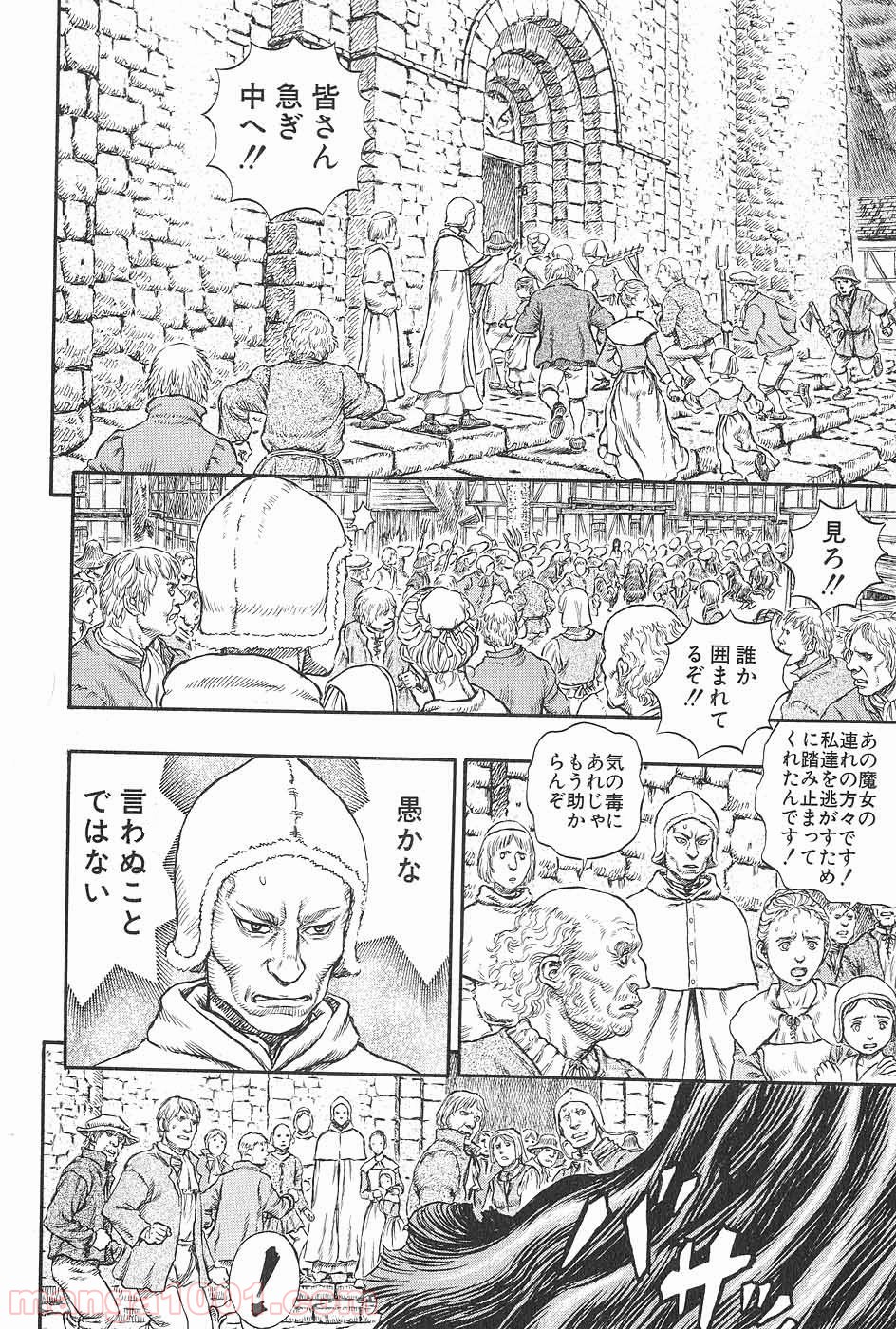 ベルセルク 第223話 - Page 18