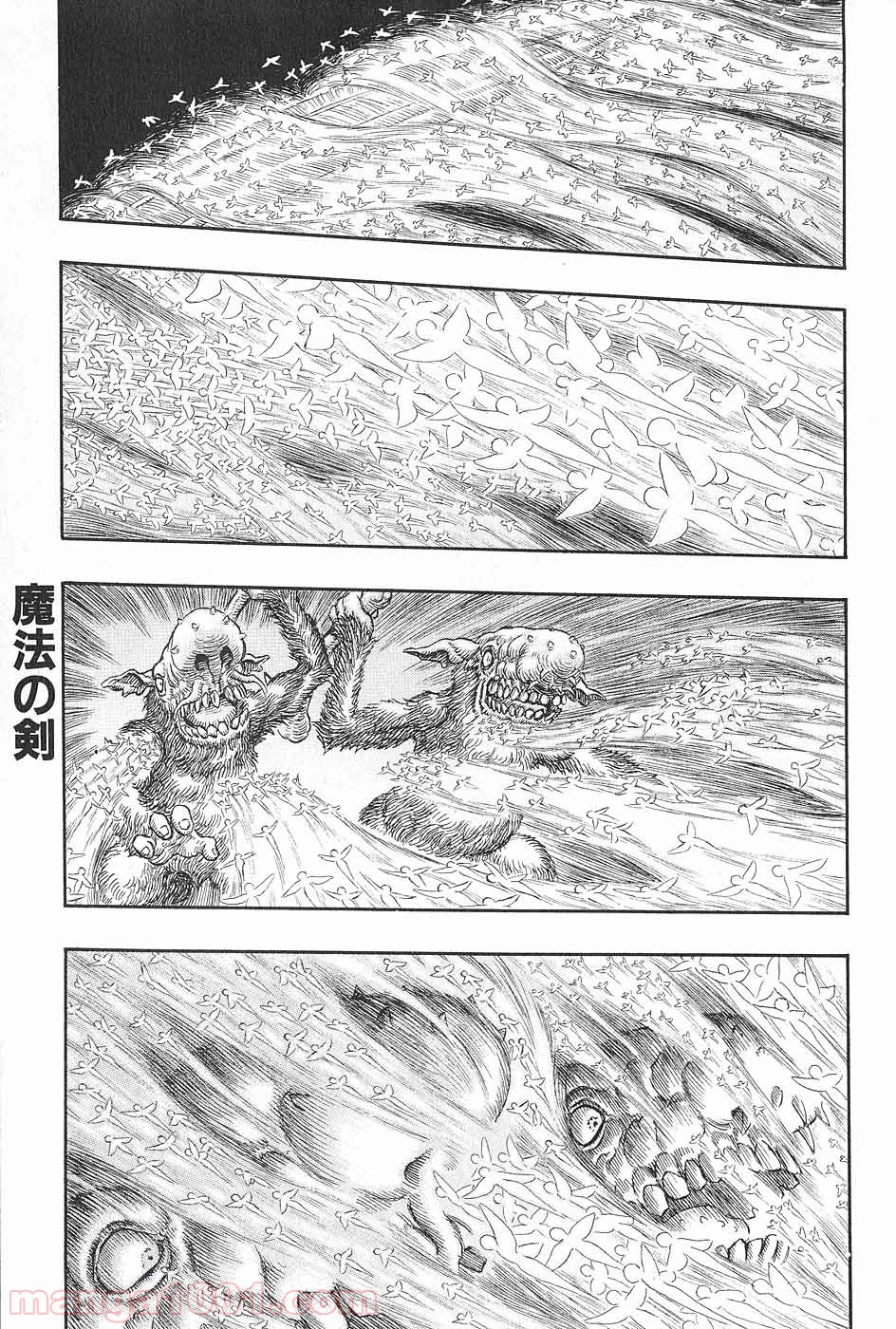 ベルセルク 第223話 - Page 5