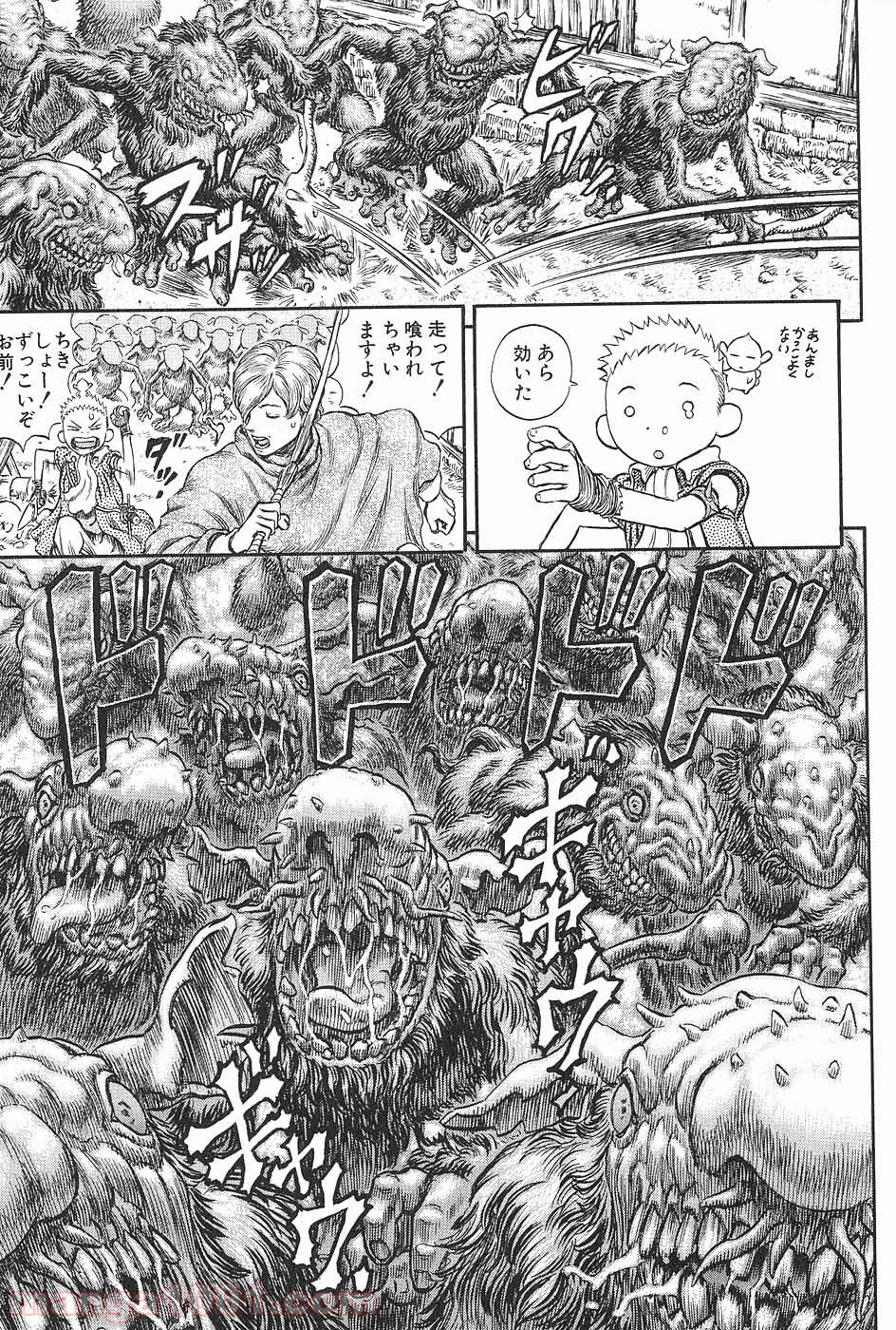 ベルセルク 第223話 - Page 13