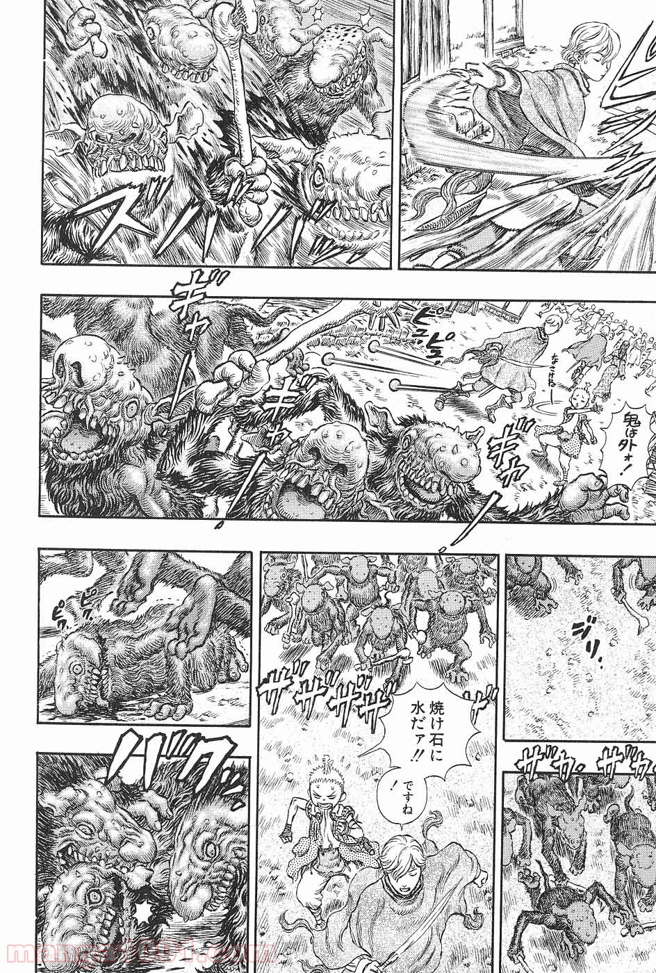ベルセルク 第223話 - Page 14
