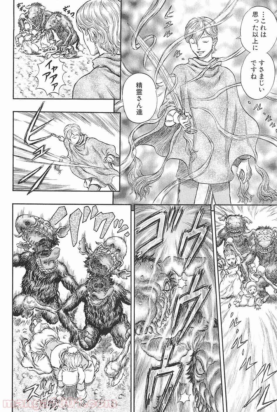 ベルセルク 第223話 - Page 8