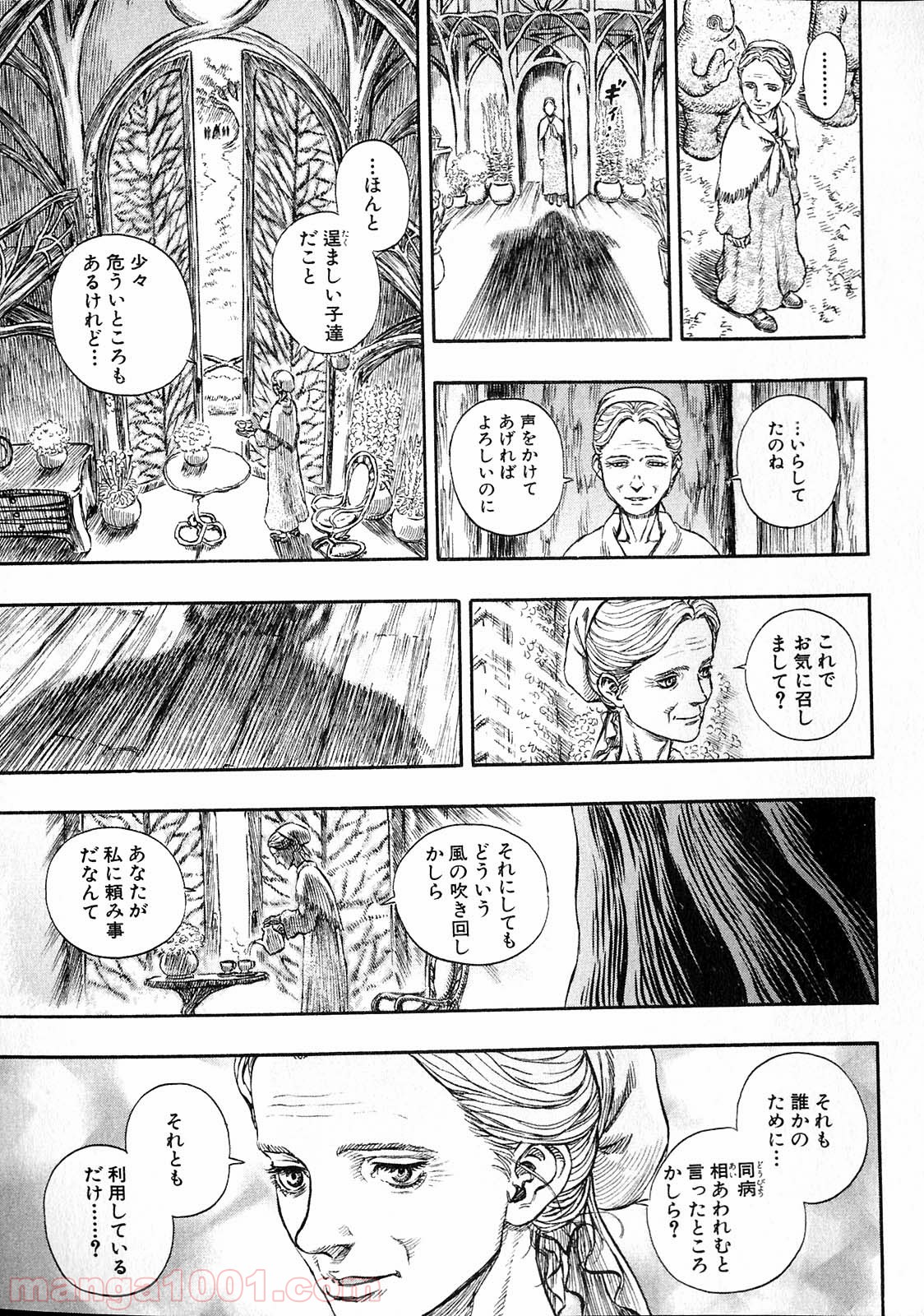 ベルセルク 第219話 - Page 19