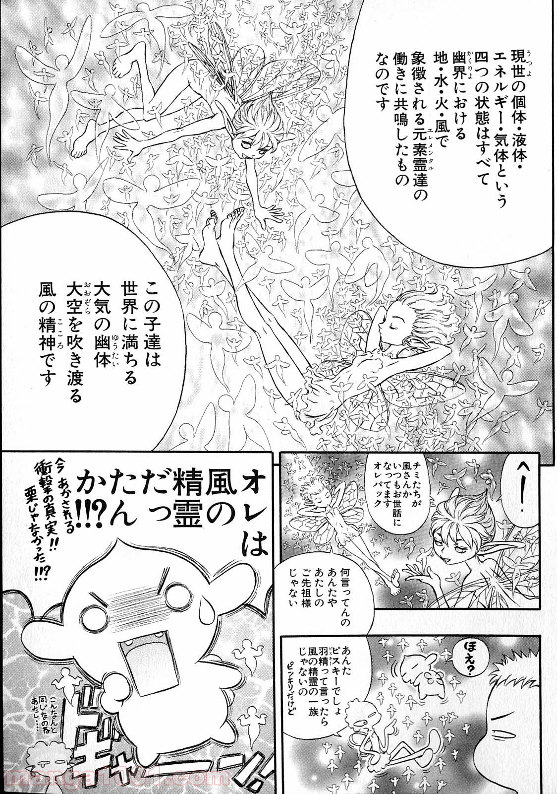 ベルセルク 第219話 - Page 5