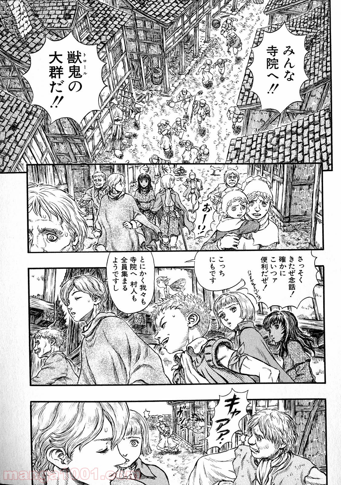 ベルセルク 第222話 - Page 13