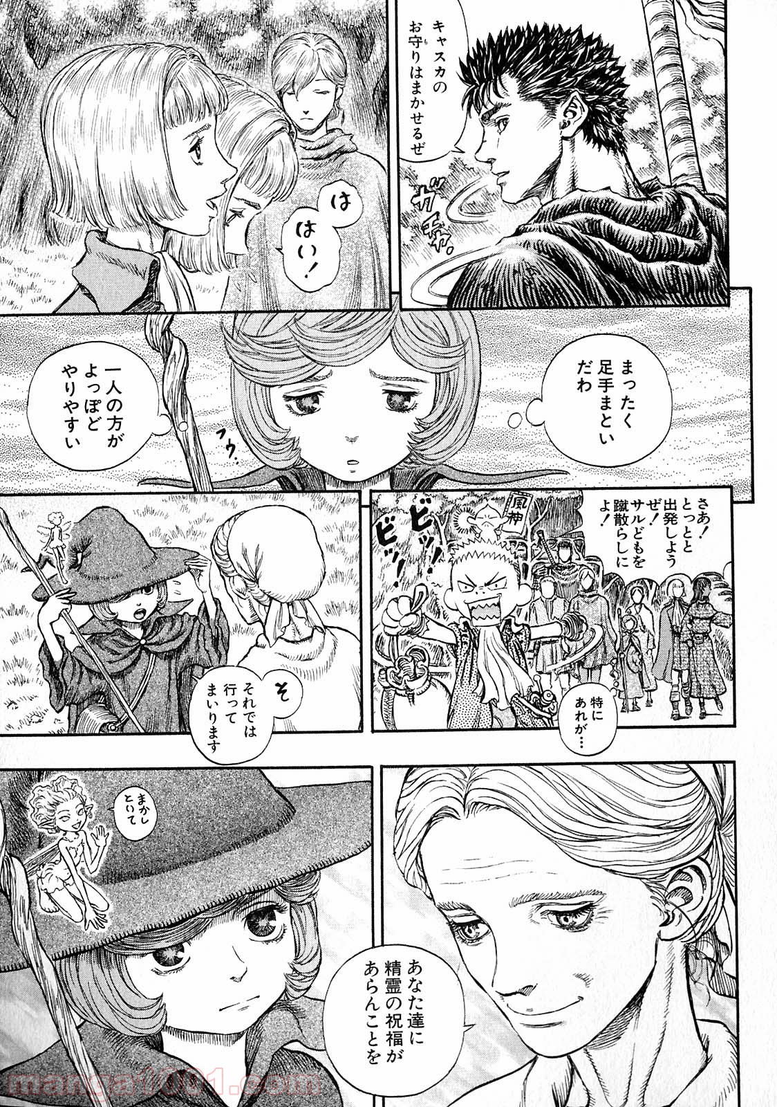 ベルセルク 第219話 - Page 17