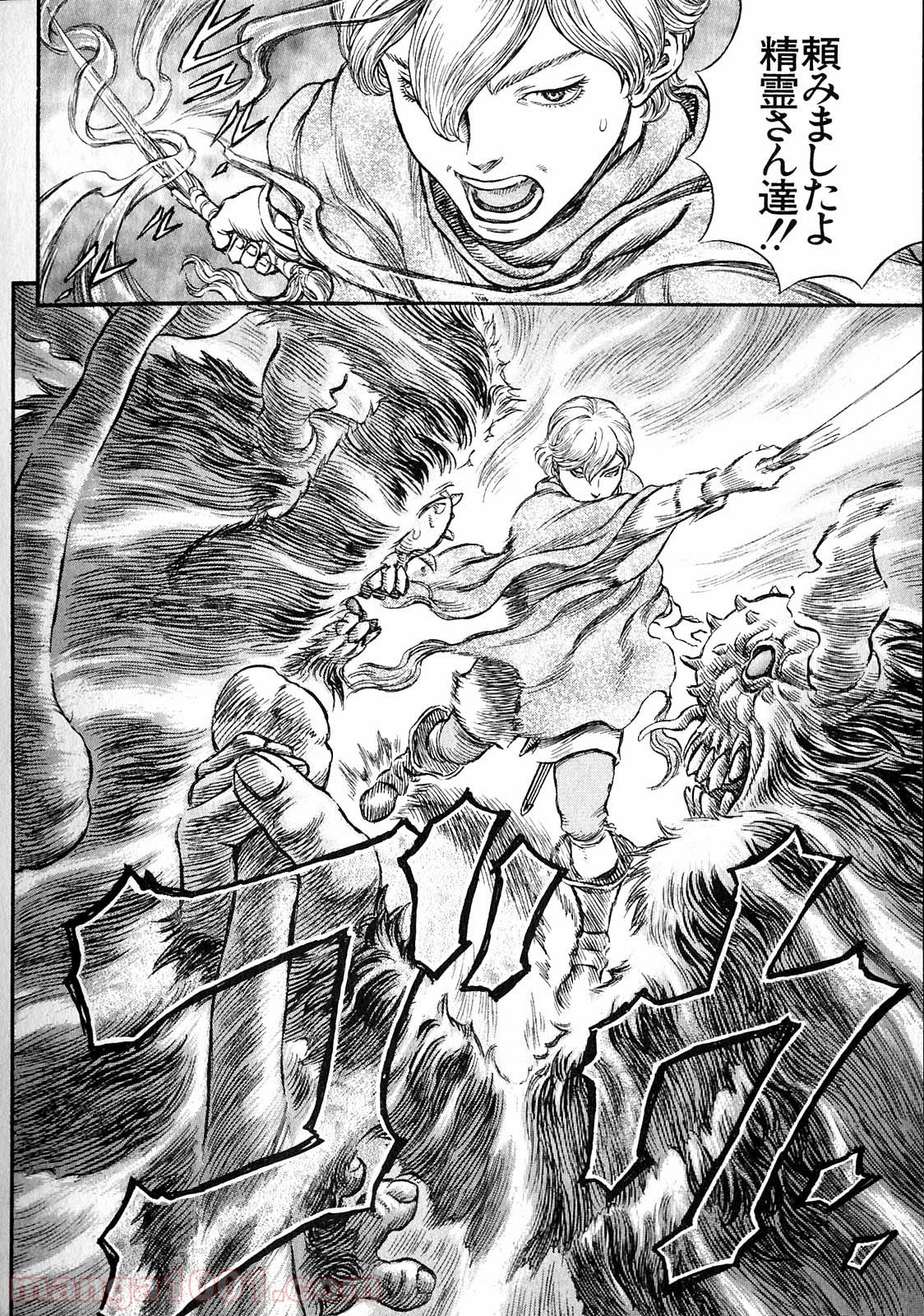 ベルセルク 第222話 - Page 16