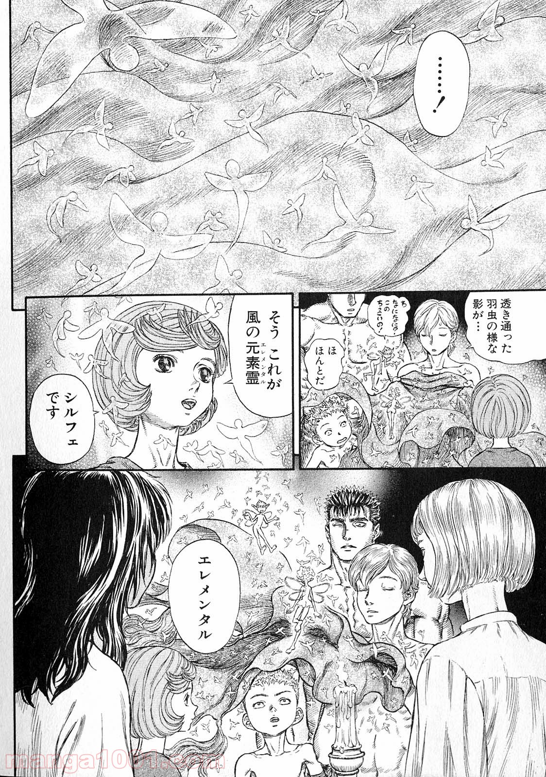 ベルセルク 第219話 - Page 4