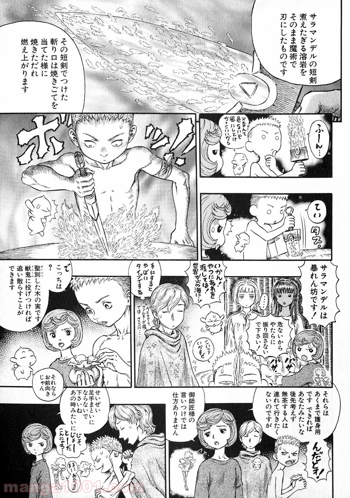ベルセルク 第219話 - Page 9