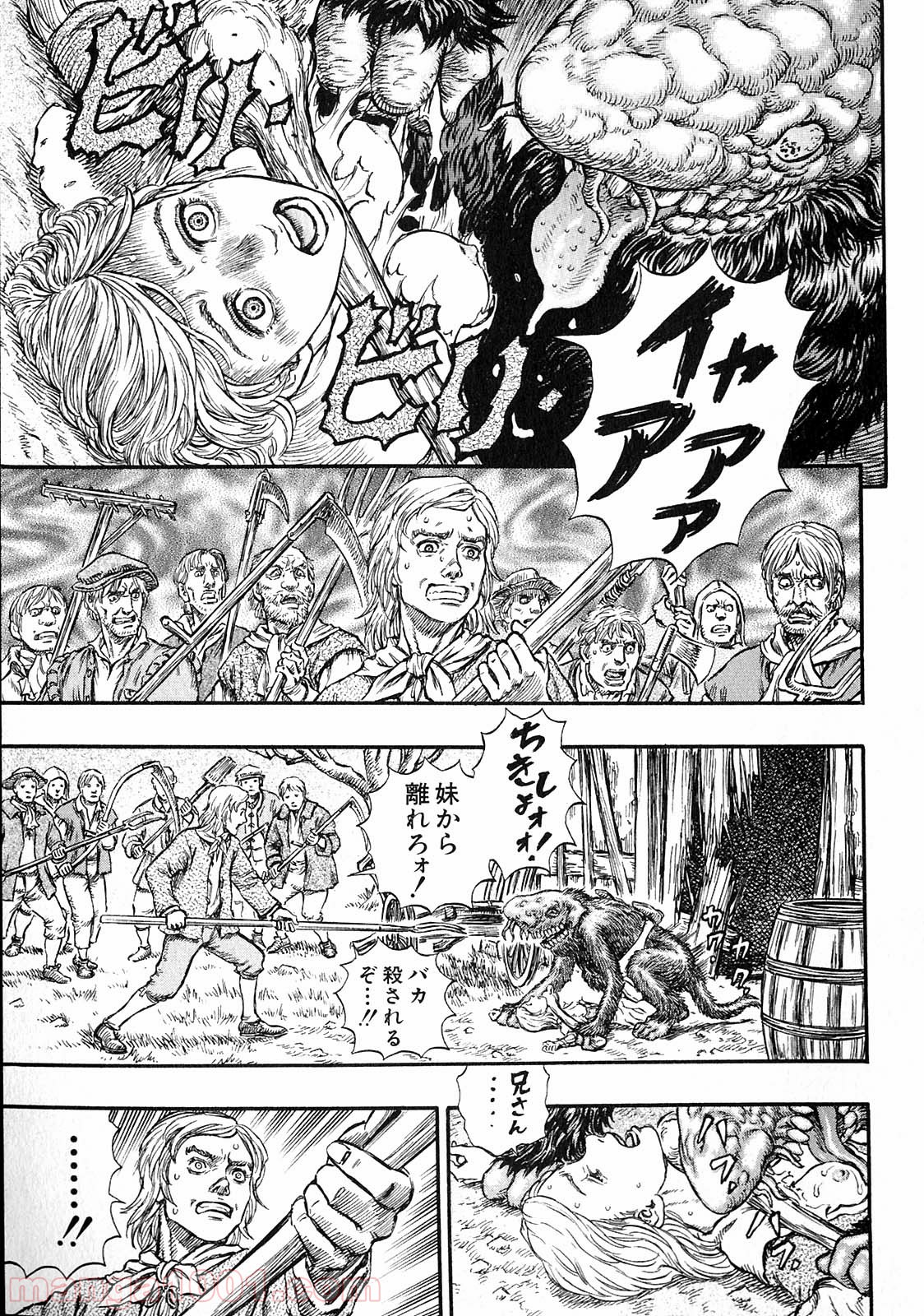ベルセルク 第220話 - Page 5
