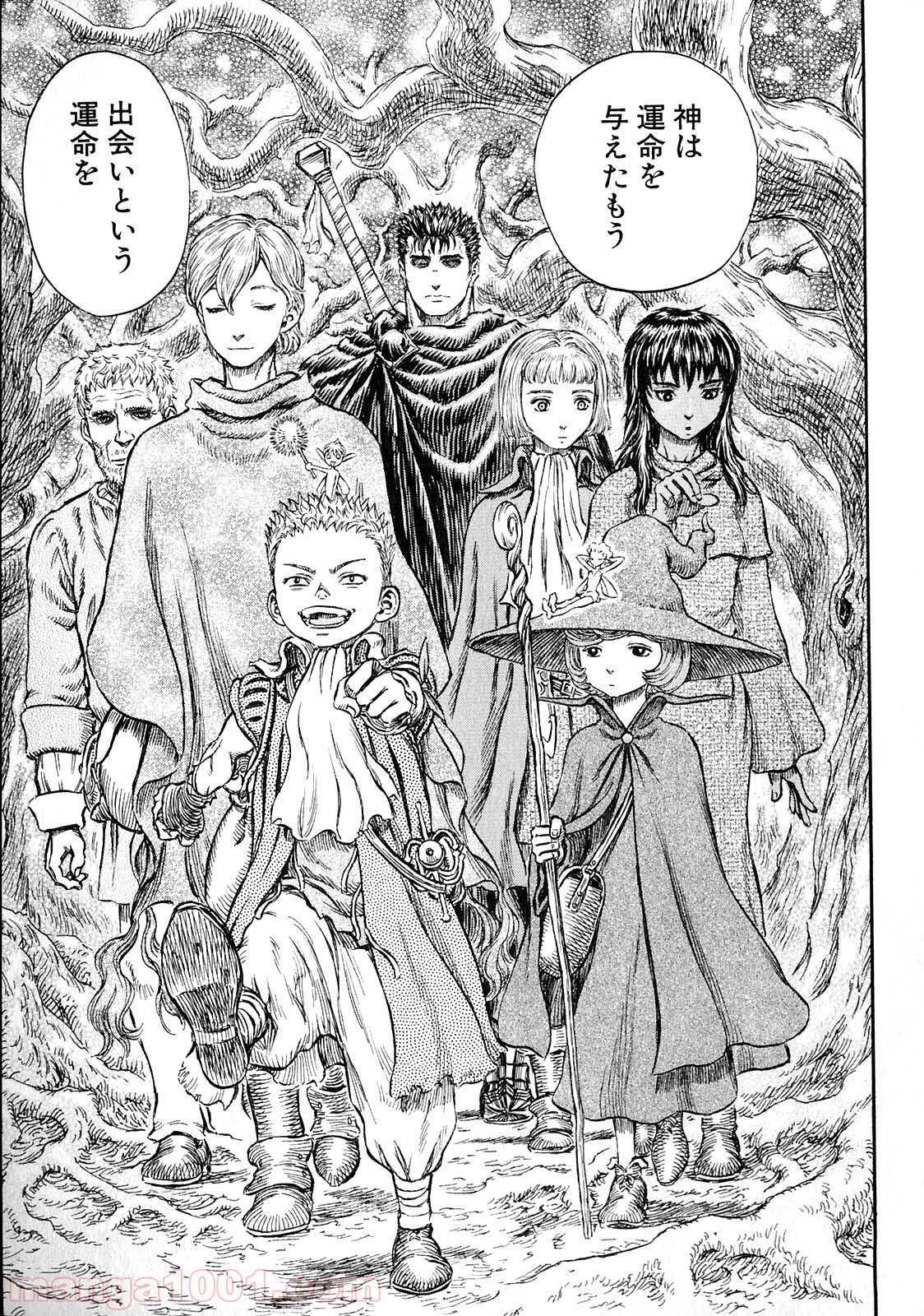 ベルセルク 第219話 - Page 21