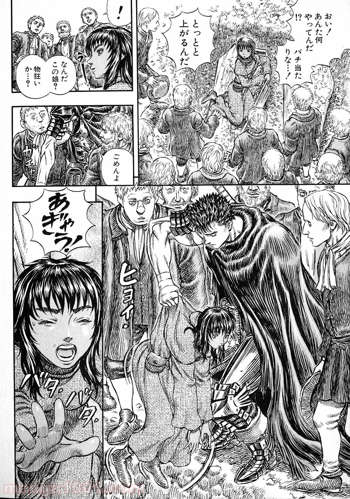 ベルセルク 第220話 - Page 17