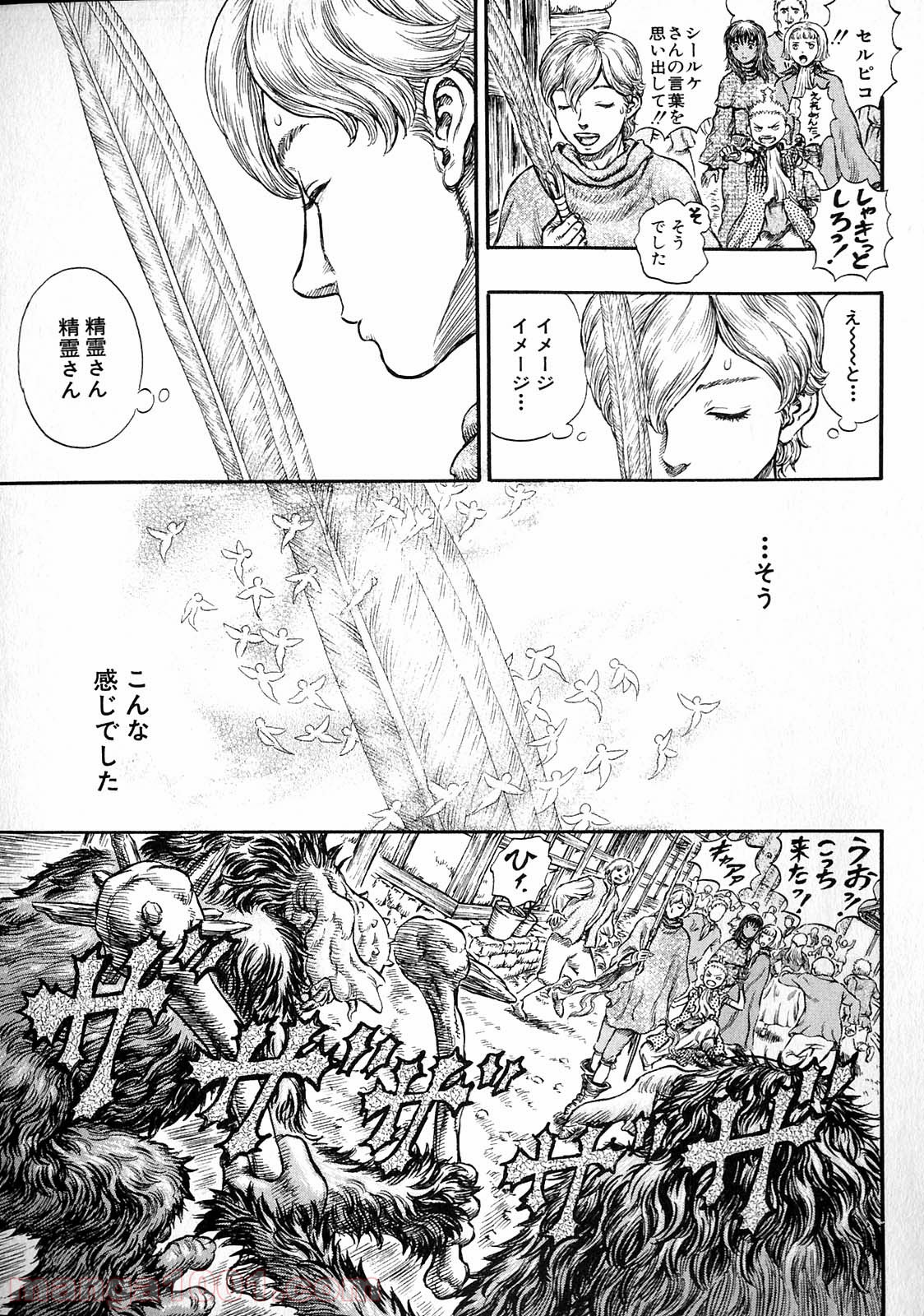 ベルセルク 第222話 - Page 15
